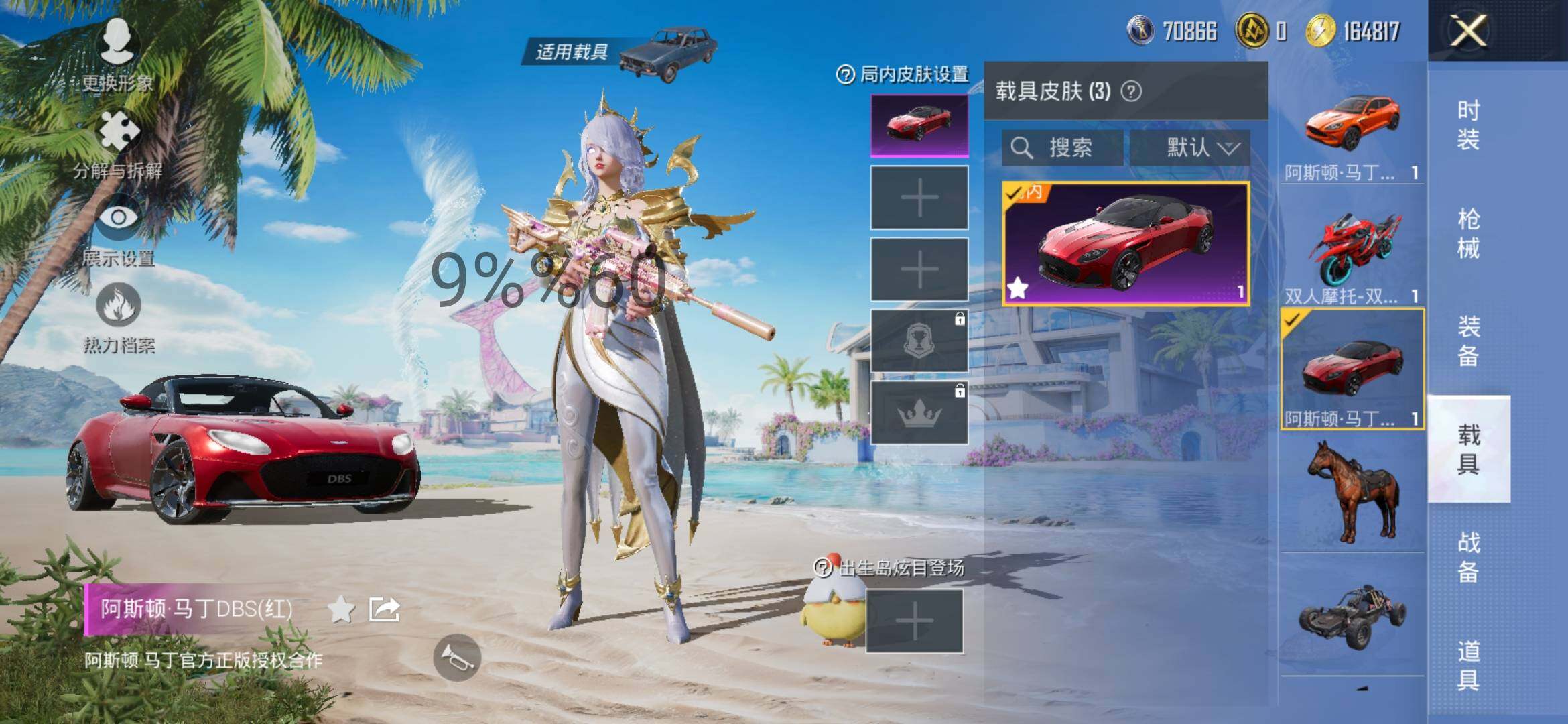 HPYXS3296071和平精英账号详情图12 HPYXS3296071和平精英账号详情图12