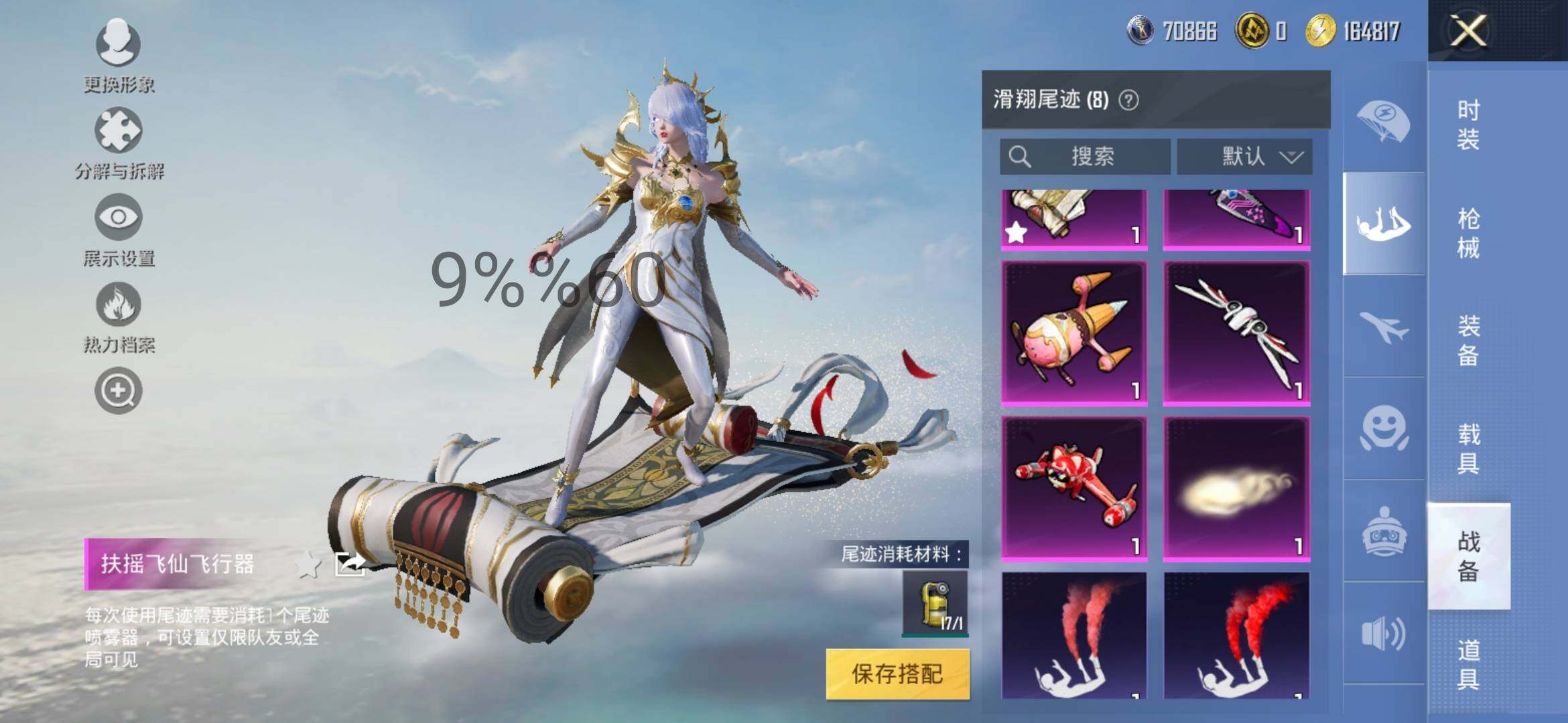 HPYXS3296071和平精英账号详情图14 HPYXS3296071和平精英账号详情图14
