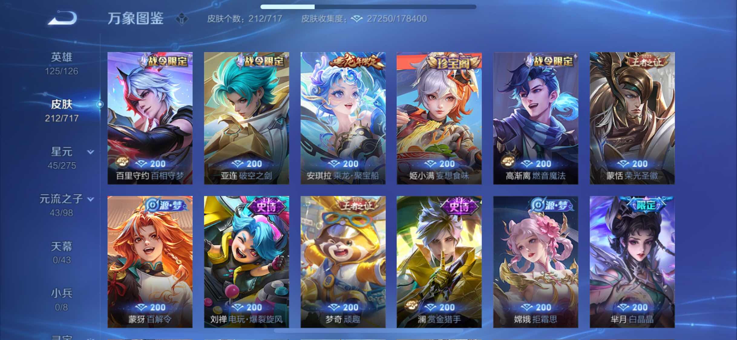 WZYXS3214194王者荣耀账号详情图7