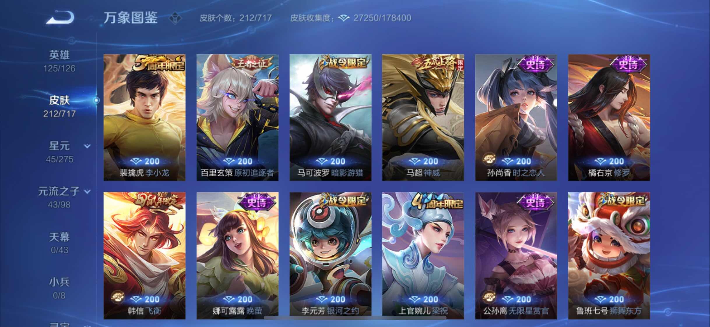 WZYXS3214194王者荣耀账号详情图8