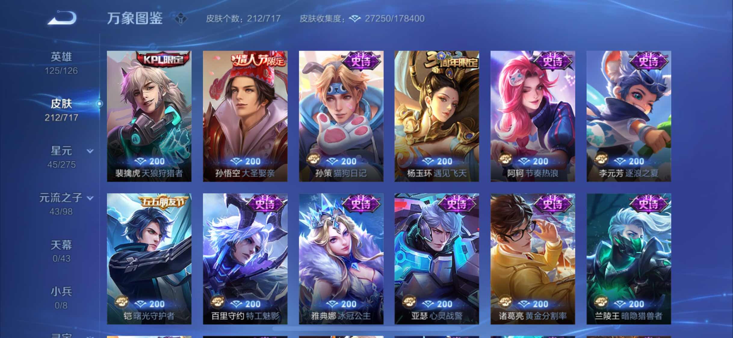 WZYXS3214194王者荣耀账号详情图9