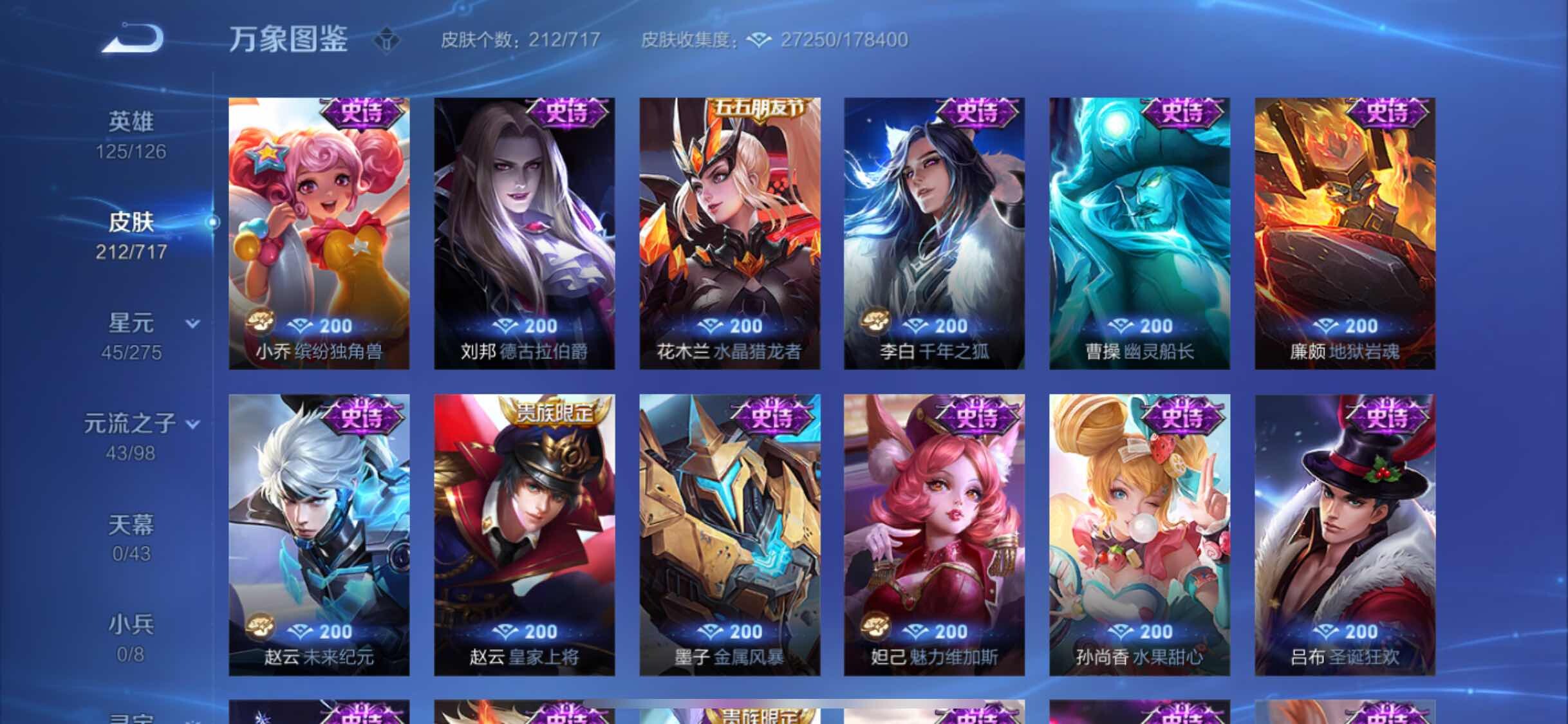 WZYXS3214194王者荣耀账号详情图10