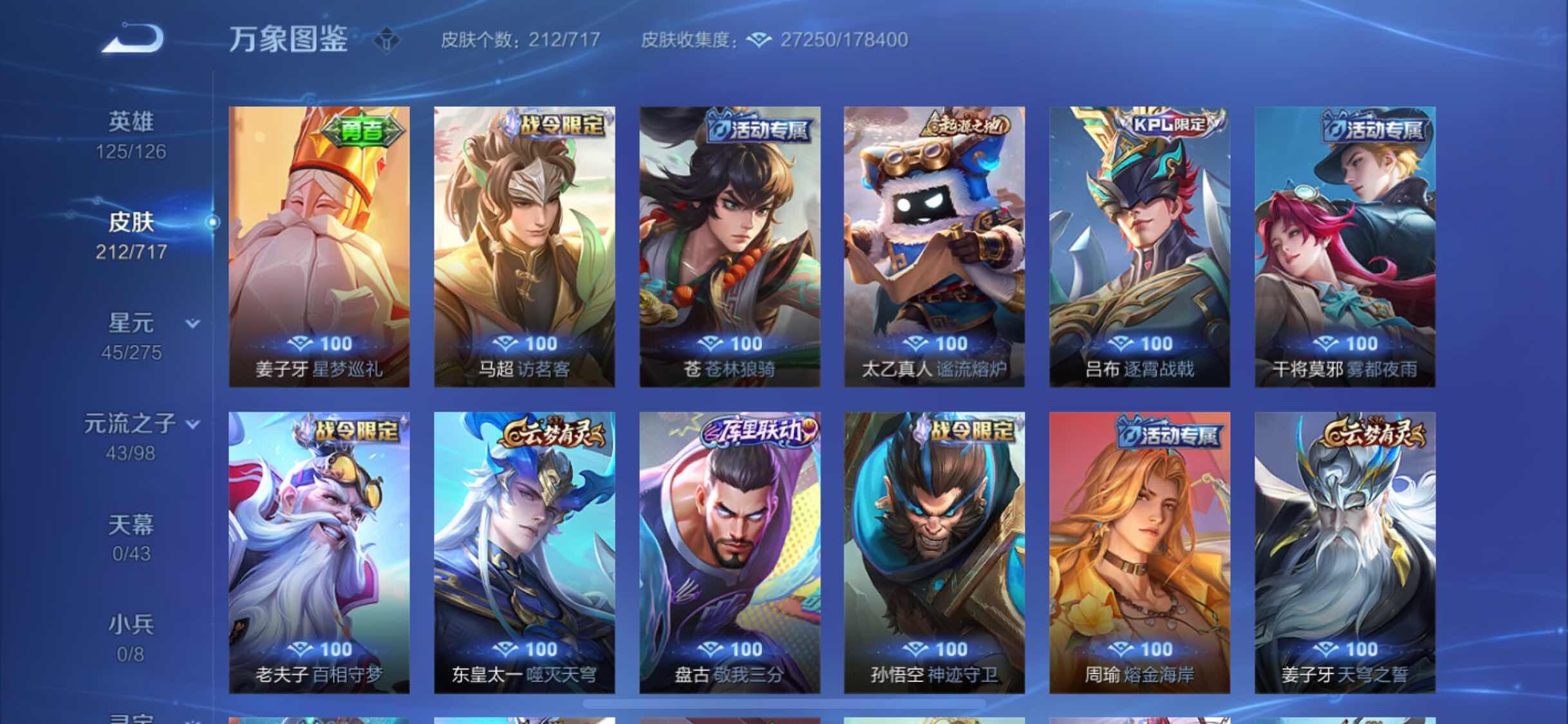 WZYXS3214194王者荣耀账号详情图12