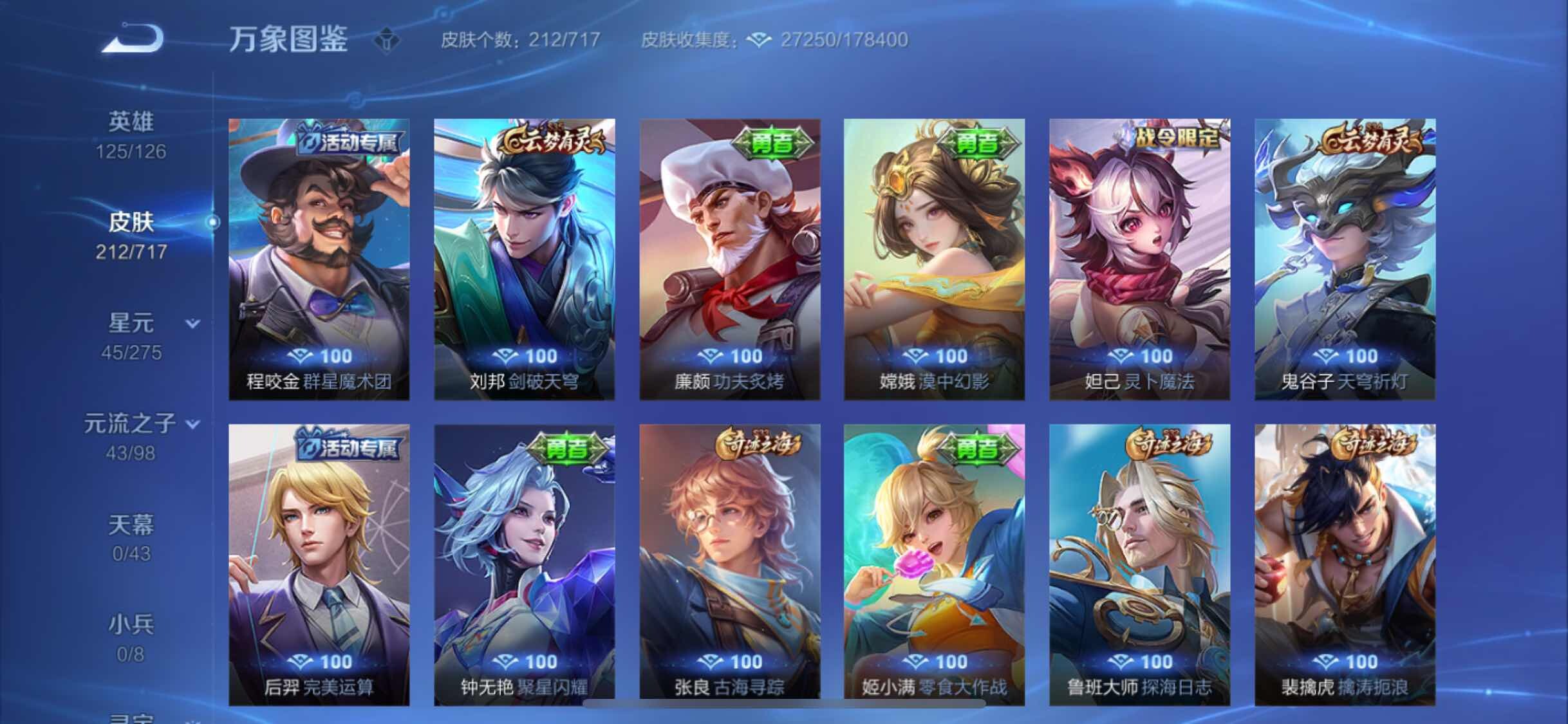 WZYXS3214194王者荣耀账号详情图13
