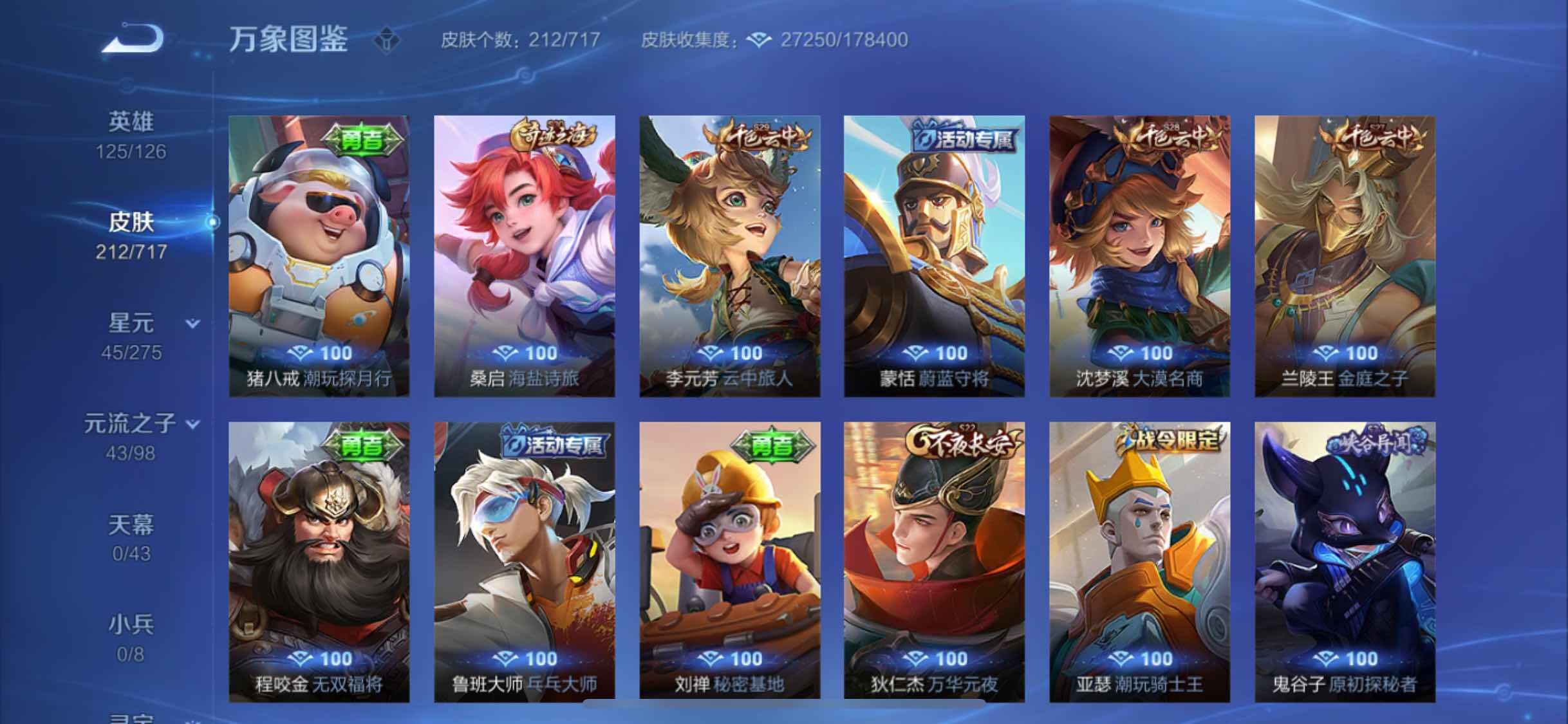 WZYXS3214194王者荣耀账号详情图14