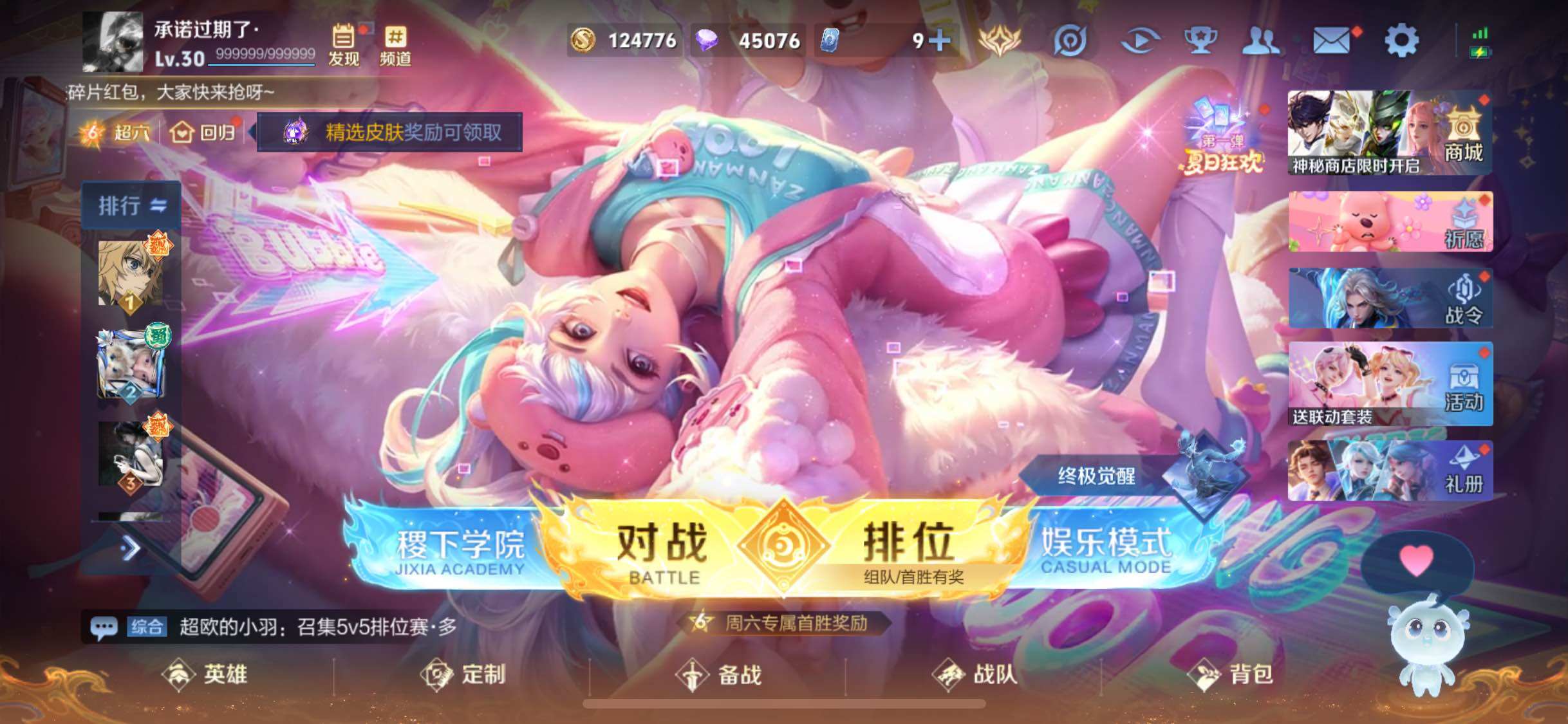 WZJM3211277王者荣耀账号详情图6 WZJM3211277王者荣耀账号详情图6