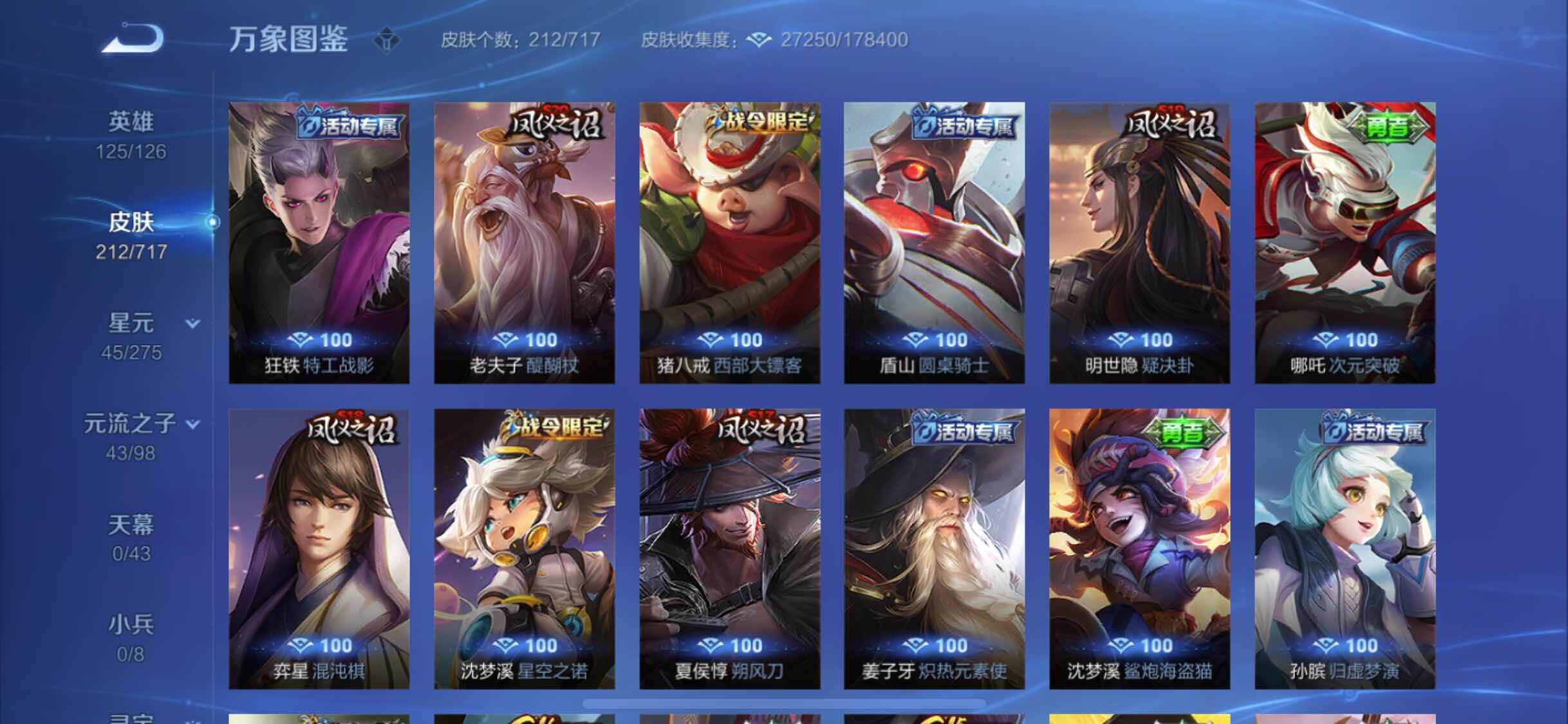 WZYXS3214194王者荣耀账号详情图15