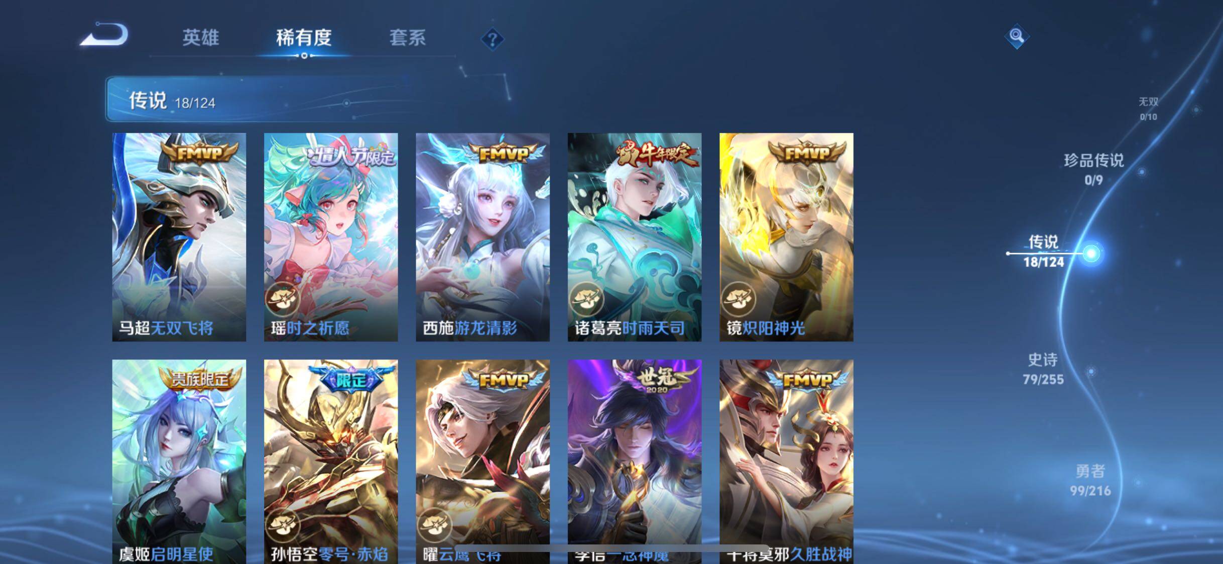 WZJM3211277王者荣耀账号详情图11 WZJM3211277王者荣耀账号详情图11