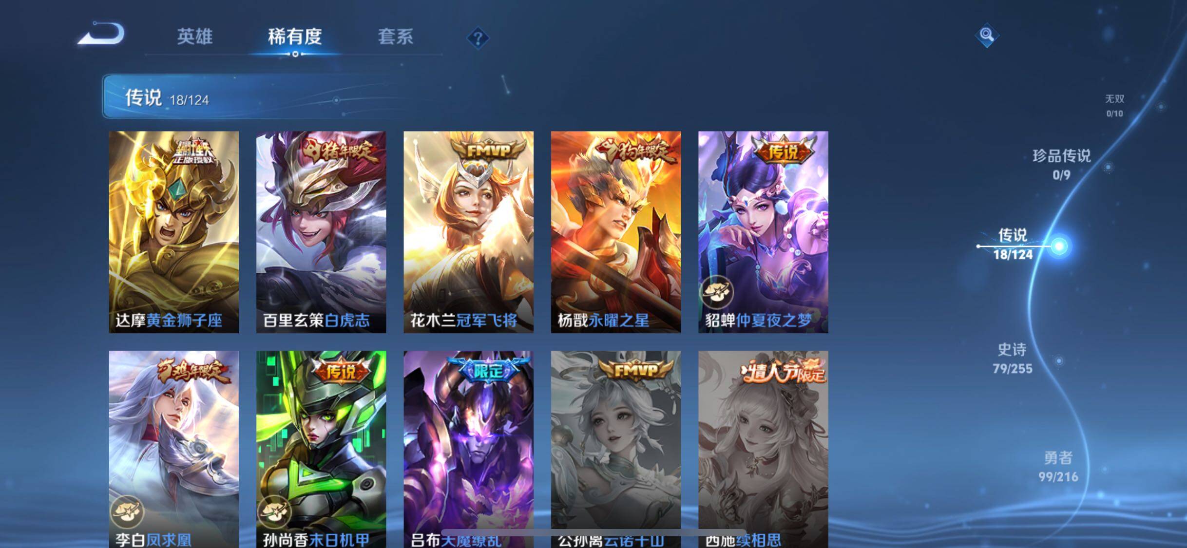 WZJM3211277王者荣耀账号详情图12 WZJM3211277王者荣耀账号详情图12