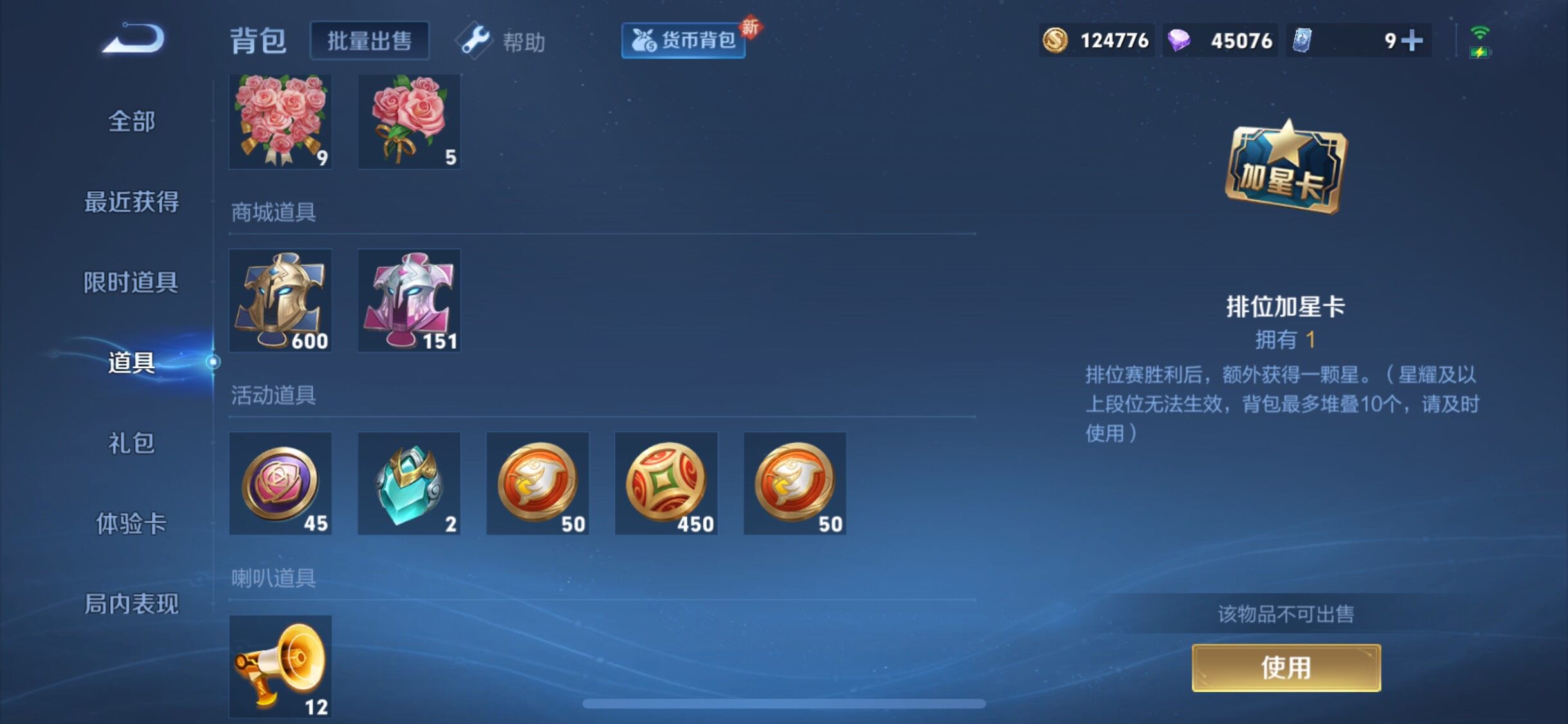 WZJM3211277王者荣耀账号详情图14 WZJM3211277王者荣耀账号详情图14