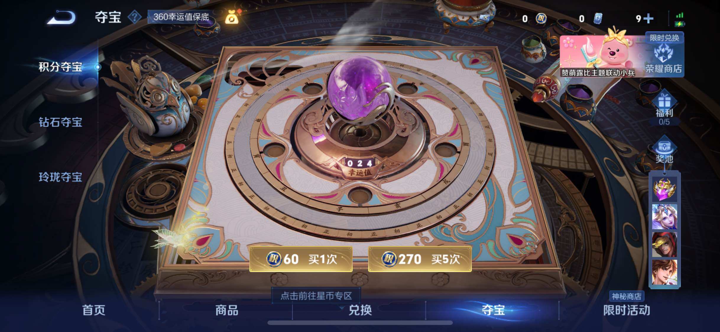 WZJM3211277王者荣耀账号详情图15 WZJM3211277王者荣耀账号详情图15
