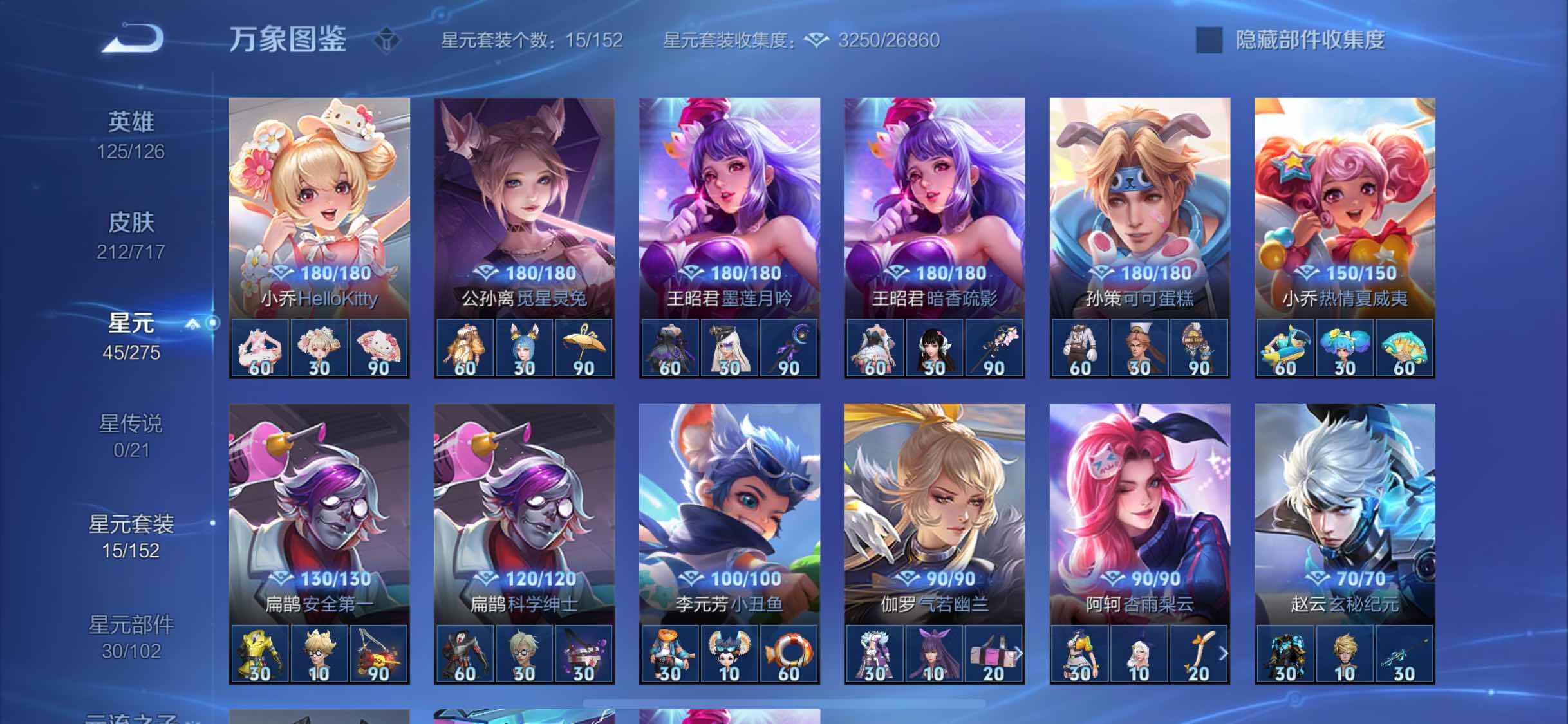 WZYXS3214194王者荣耀账号详情图16
