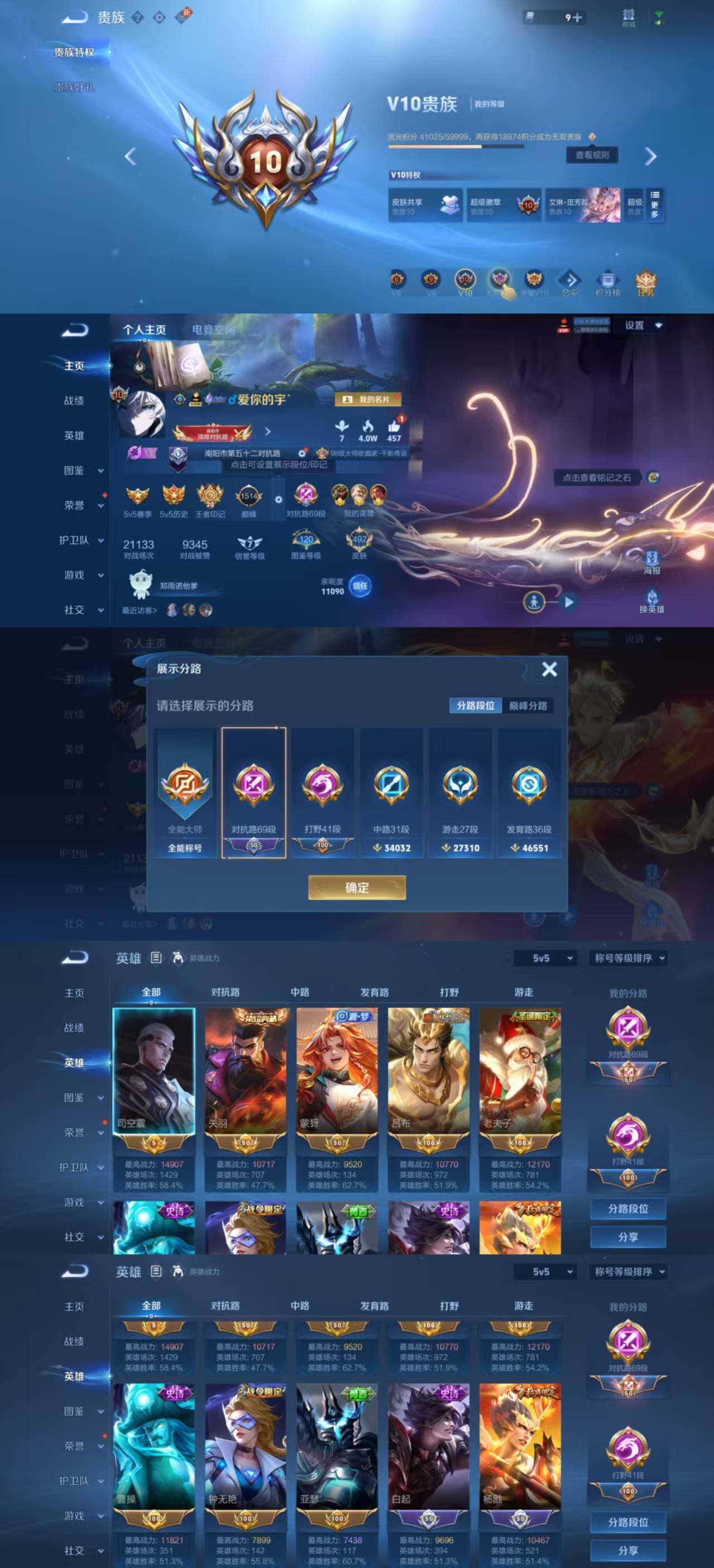 WZYXS3207416王者荣耀账号详情图2 WZYXS3207416王者荣耀账号详情图2