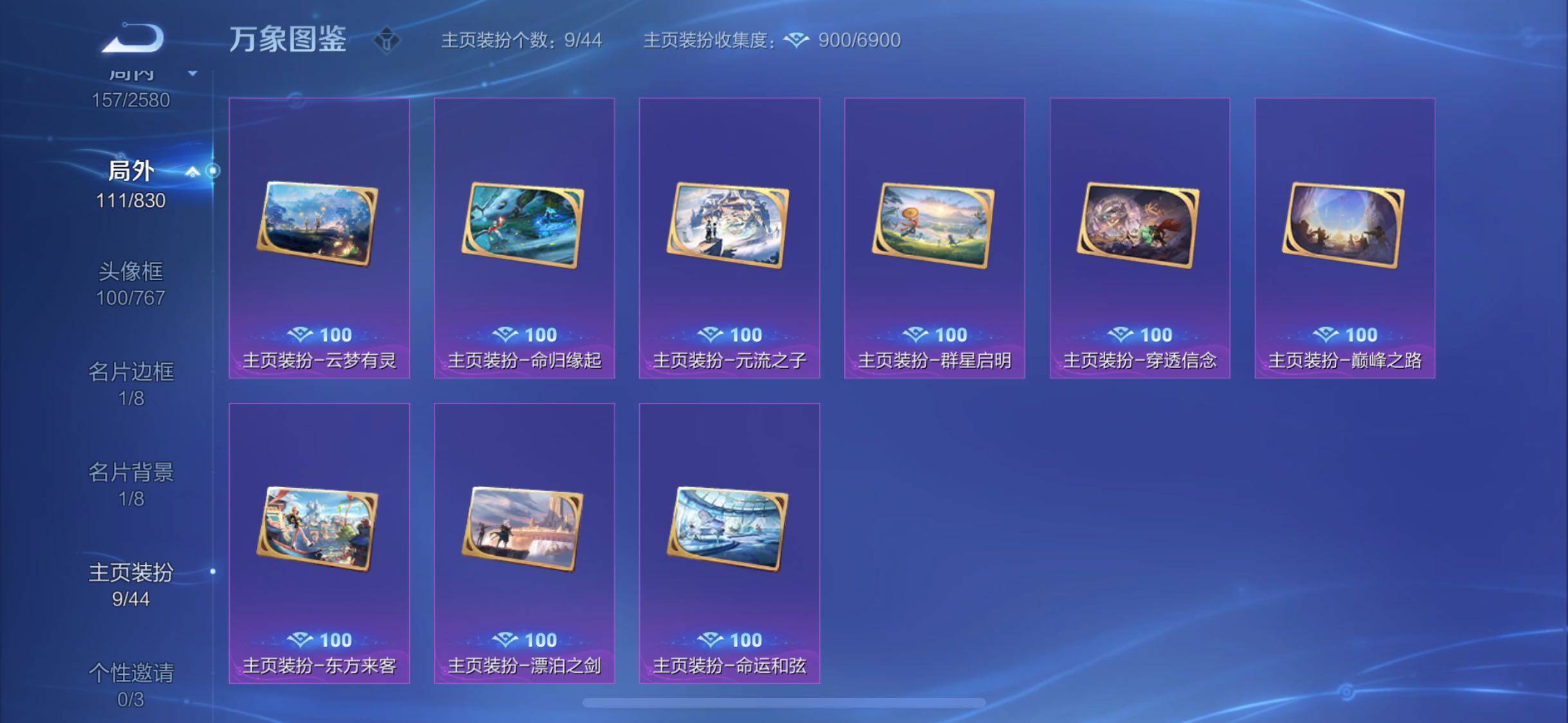 WZYXS3214194王者荣耀账号详情图22