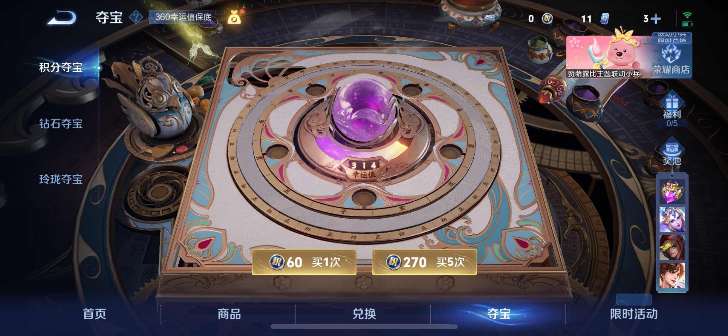 WZYXS3214194王者荣耀账号详情图23