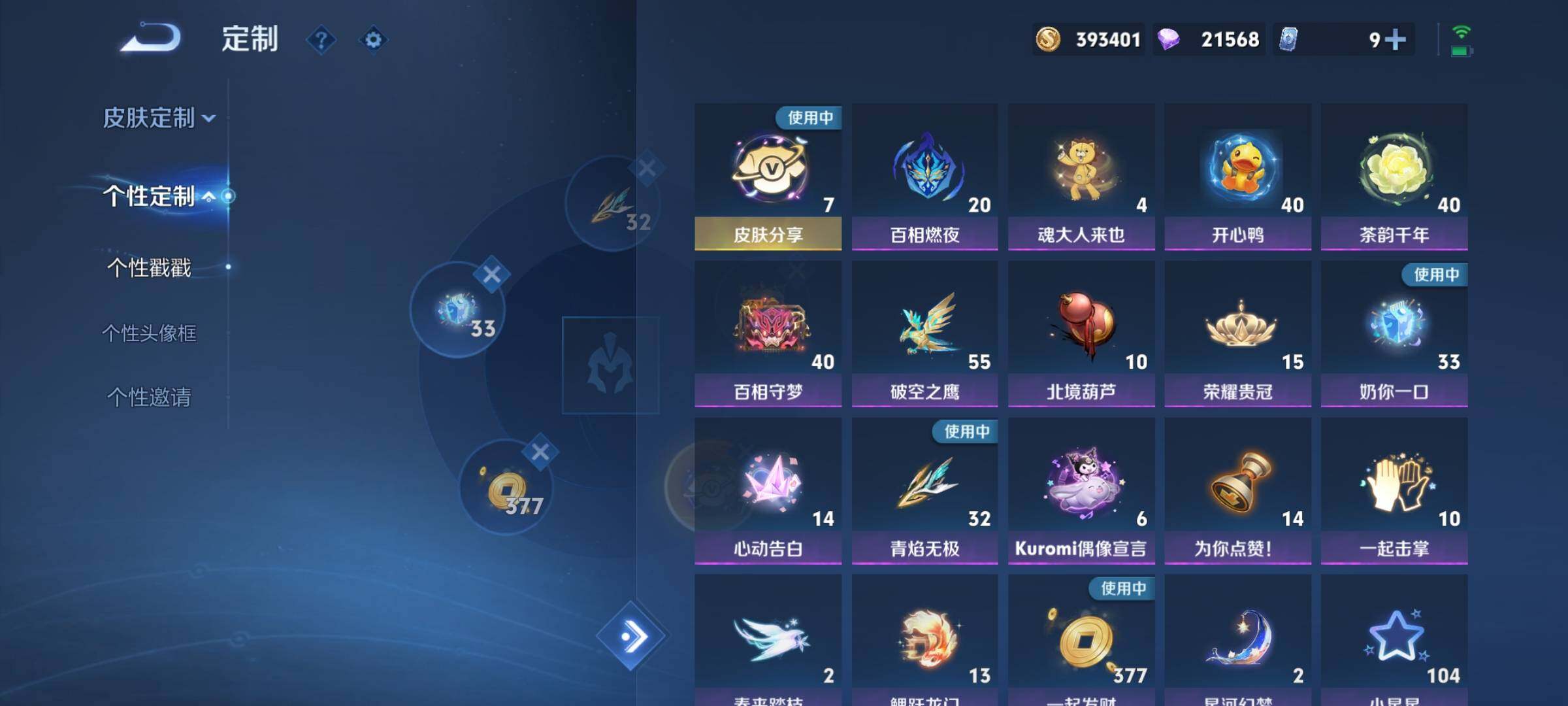 WZYXS3207416王者荣耀账号详情图6 WZYXS3207416王者荣耀账号详情图6