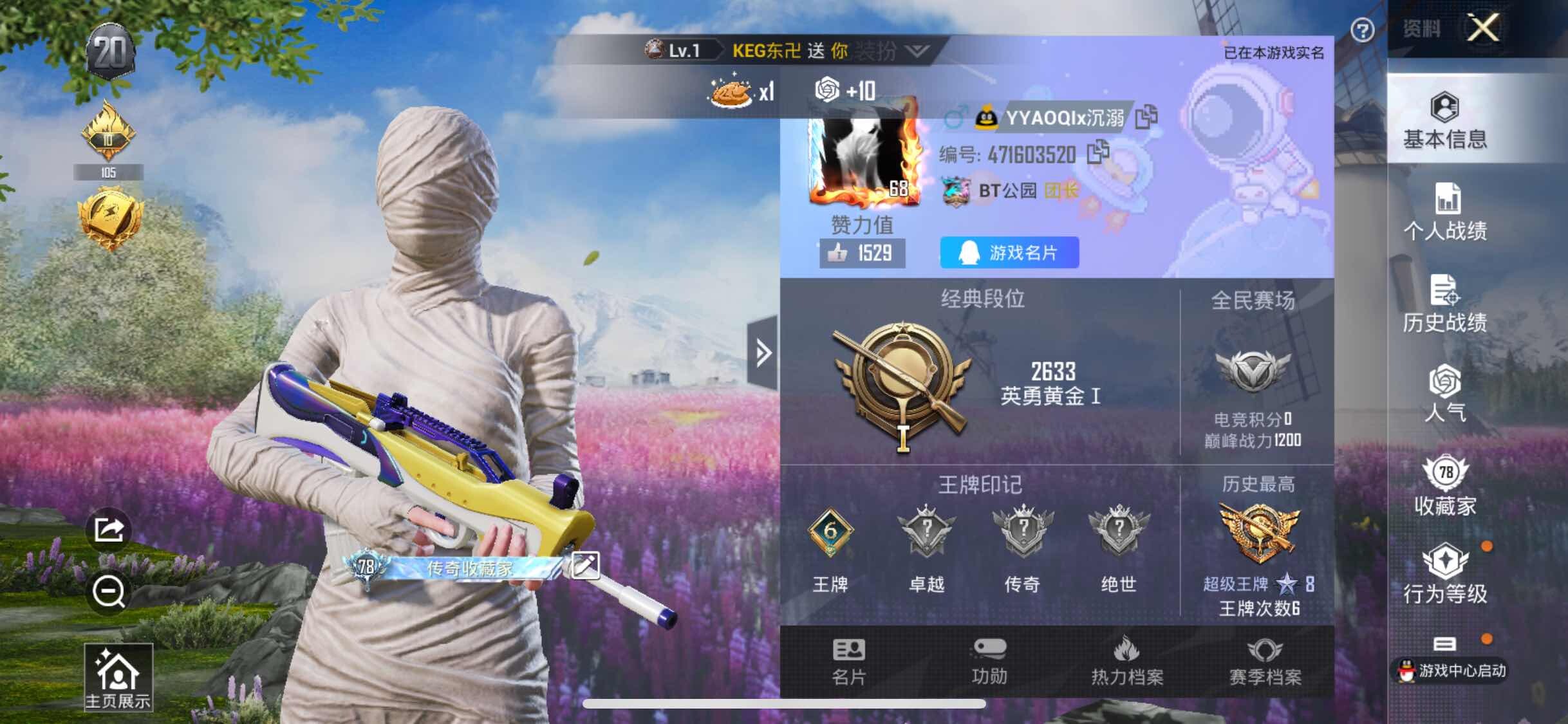 HPYXS3296075和平精英账号详情图2