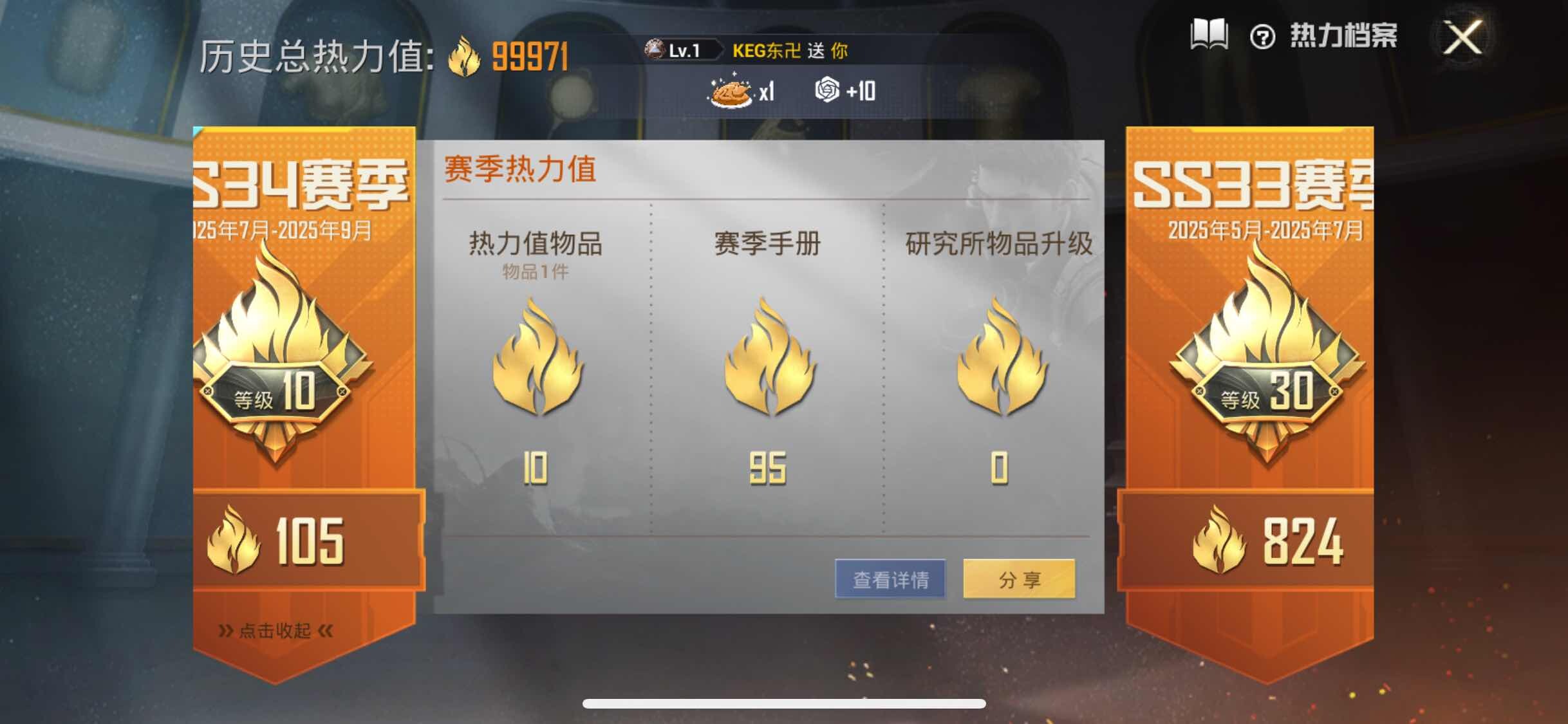 HPYXS3296075和平精英账号详情图3