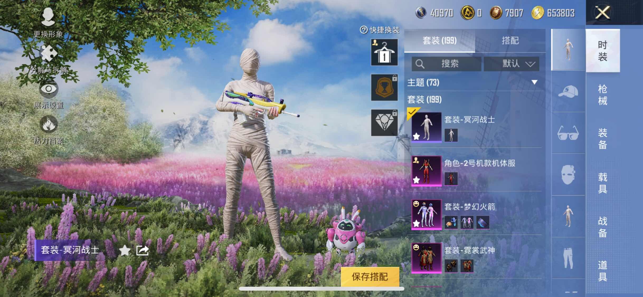 HPYXS3296075和平精英账号详情图4