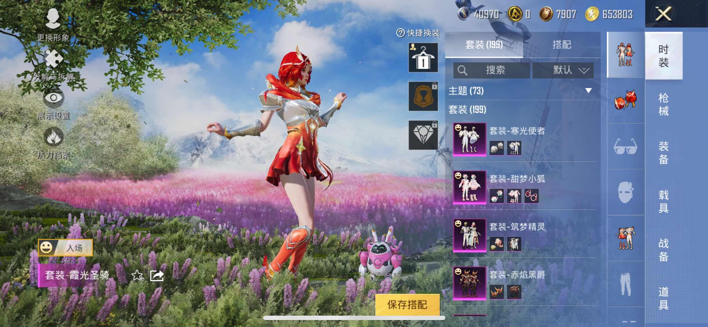 HPYXS3296075和平精英账号详情图7