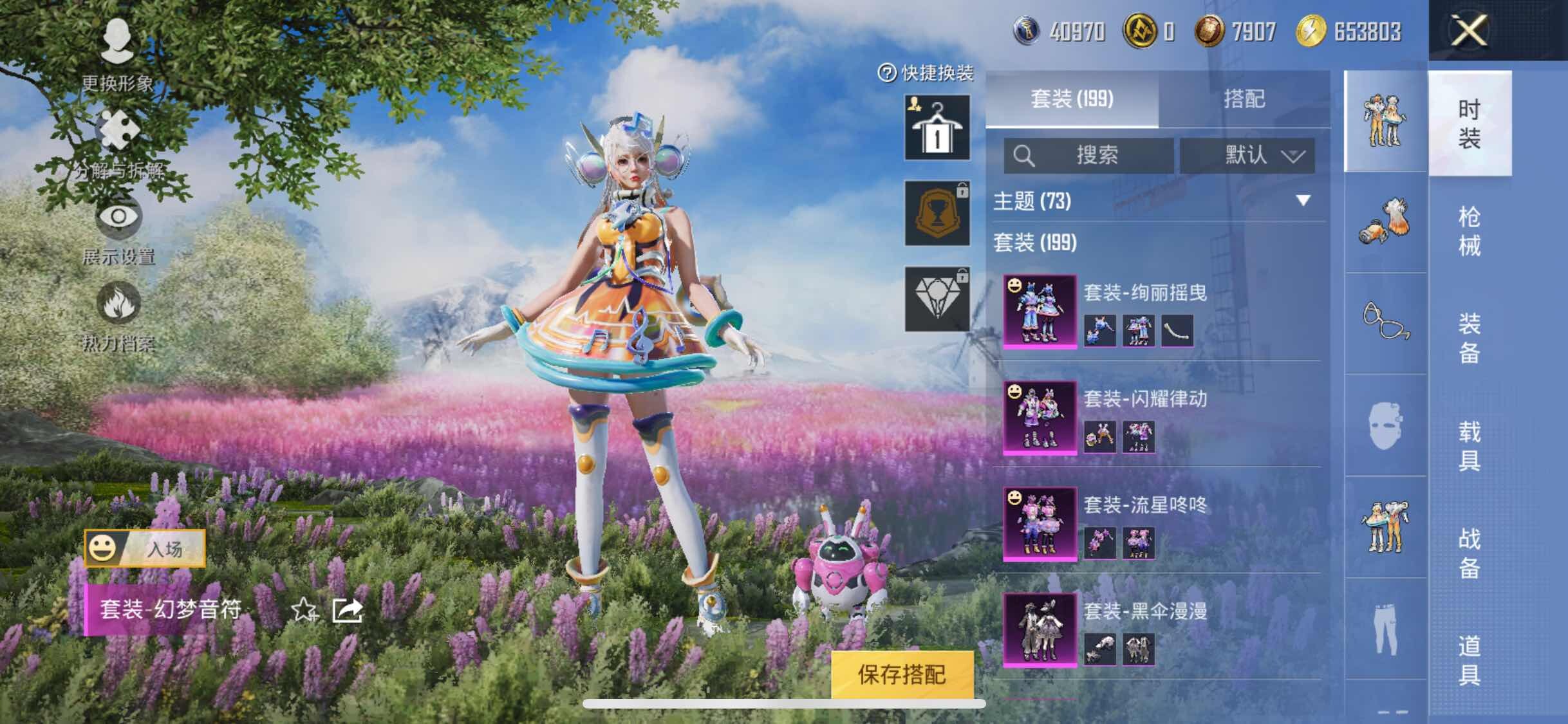 HPYXS3296075和平精英账号详情图8