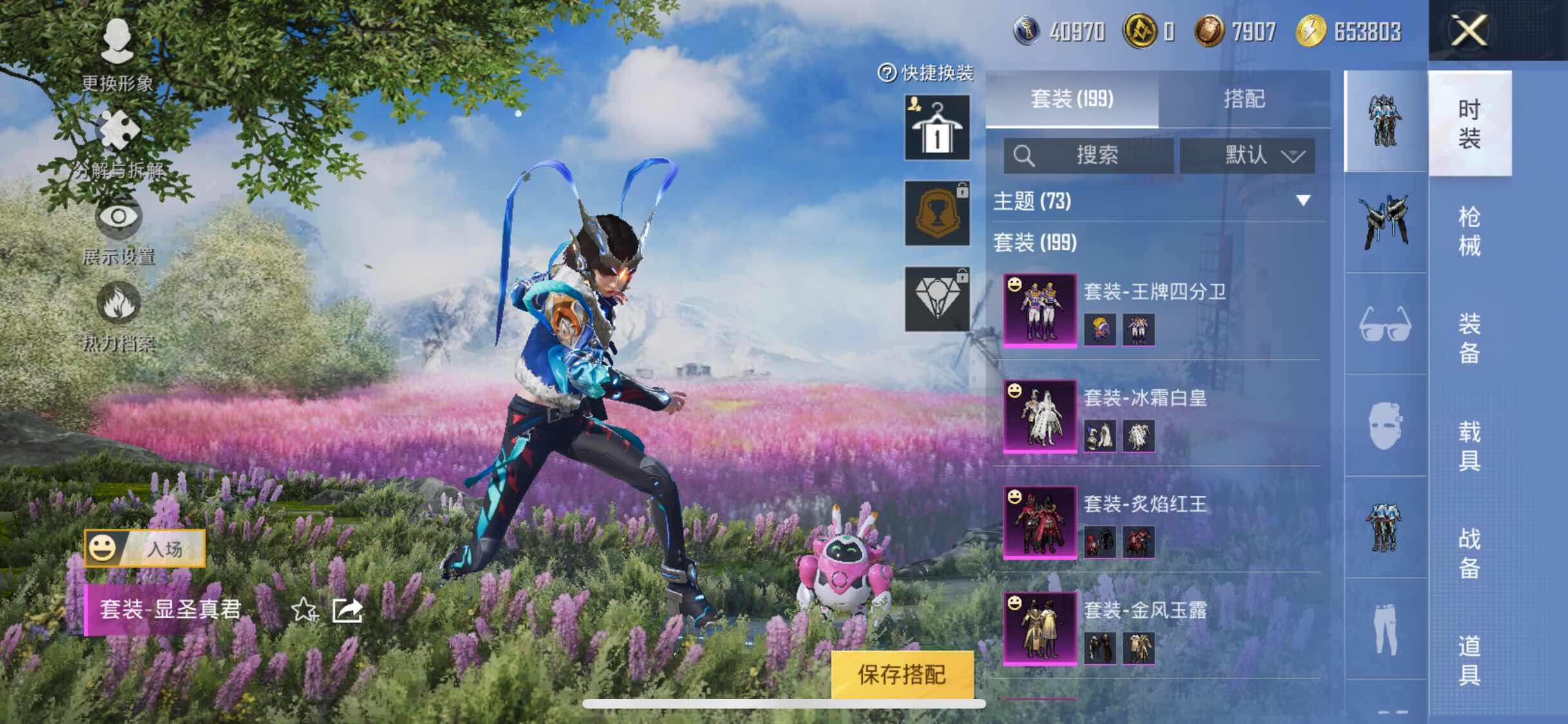 HPYXS3296075和平精英账号详情图10