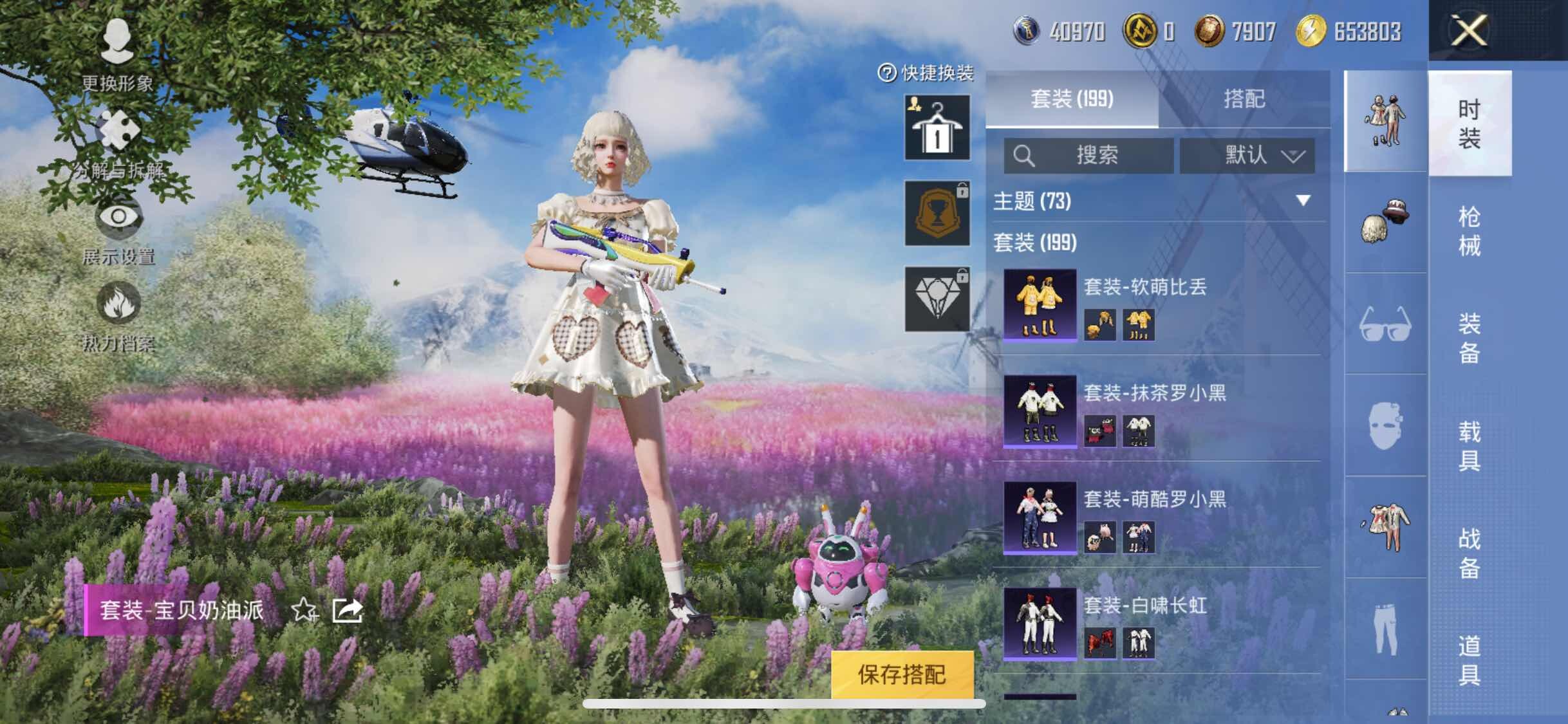 HPYXS3296075和平精英账号详情图11