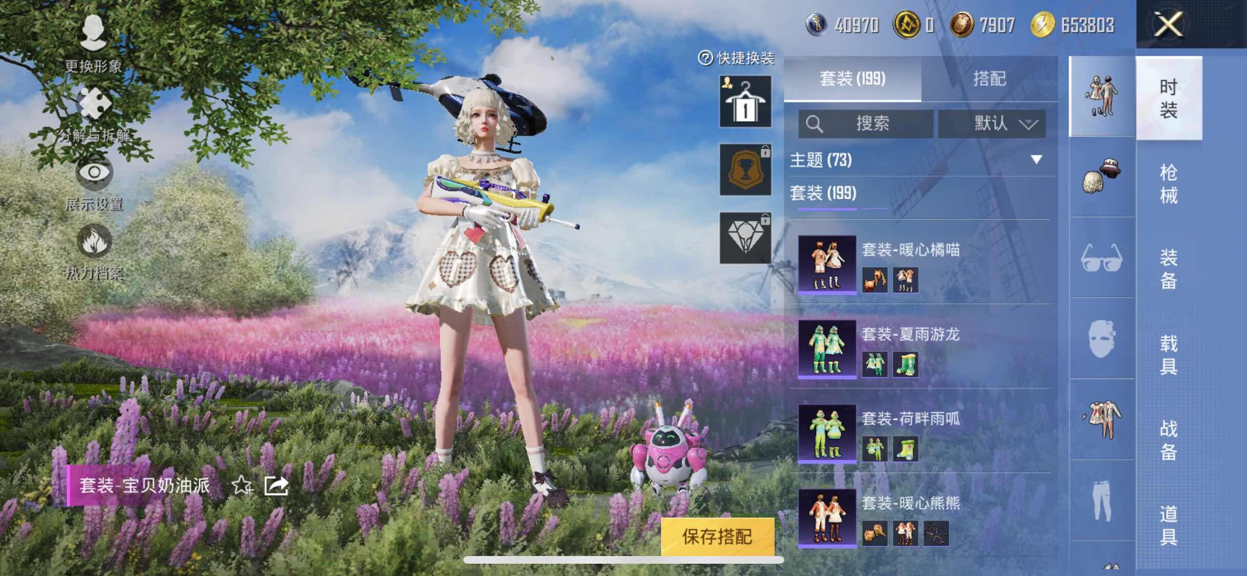 HPYXS3296075和平精英账号详情图12
