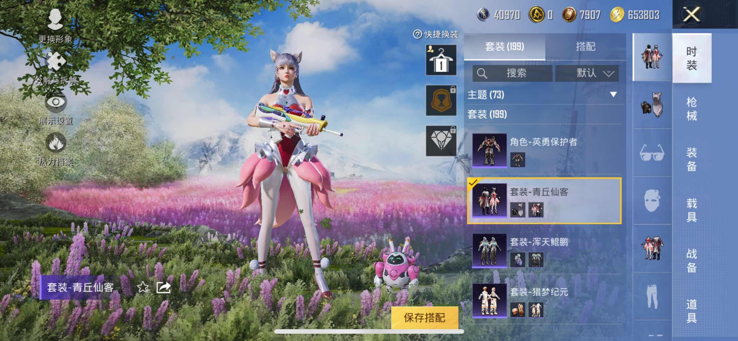 HPYXS3296075和平精英账号详情图13