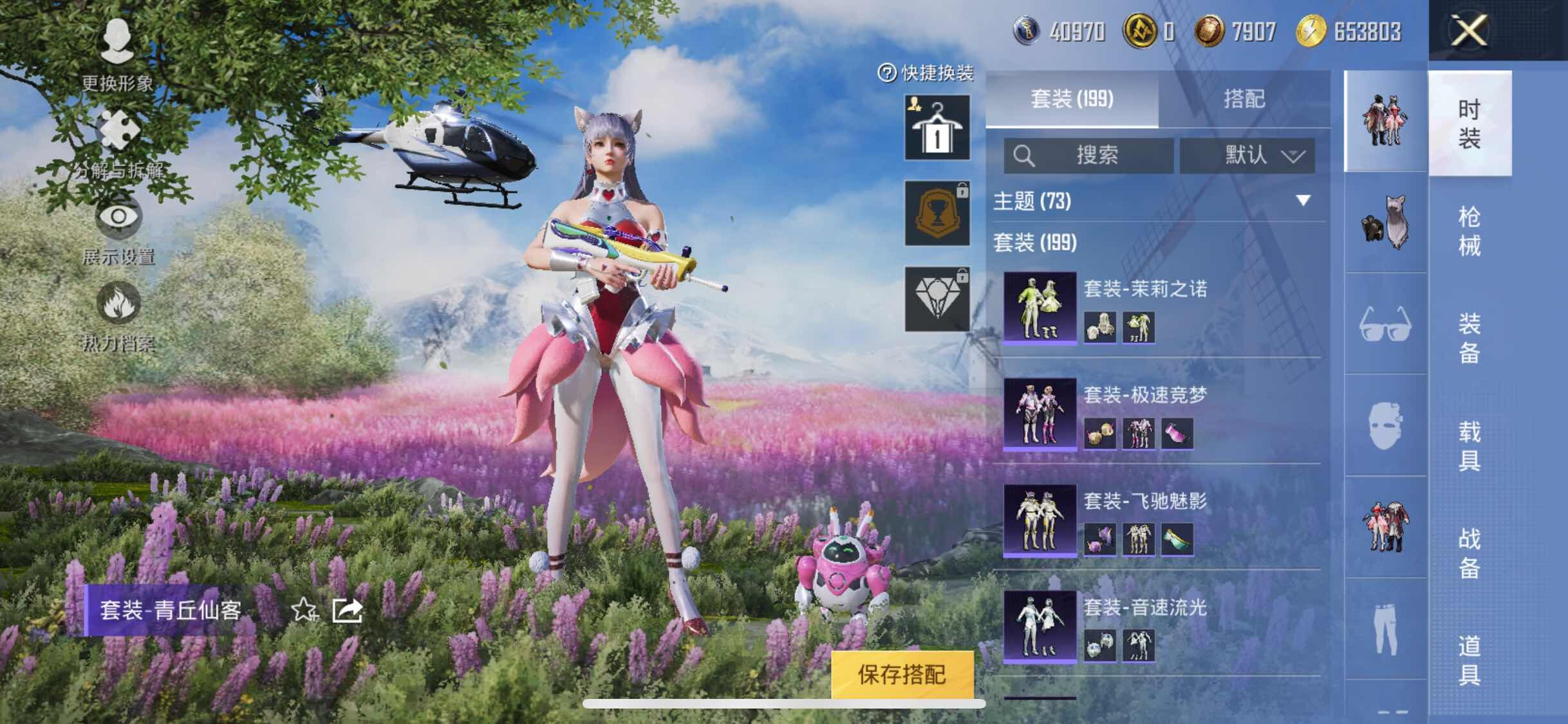 HPYXS3296075和平精英账号详情图14