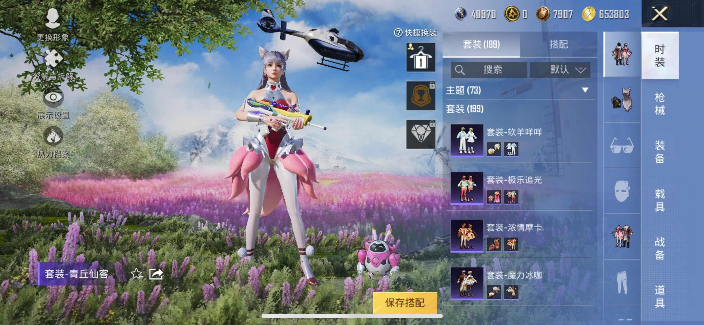 HPYXS3296075和平精英账号详情图5