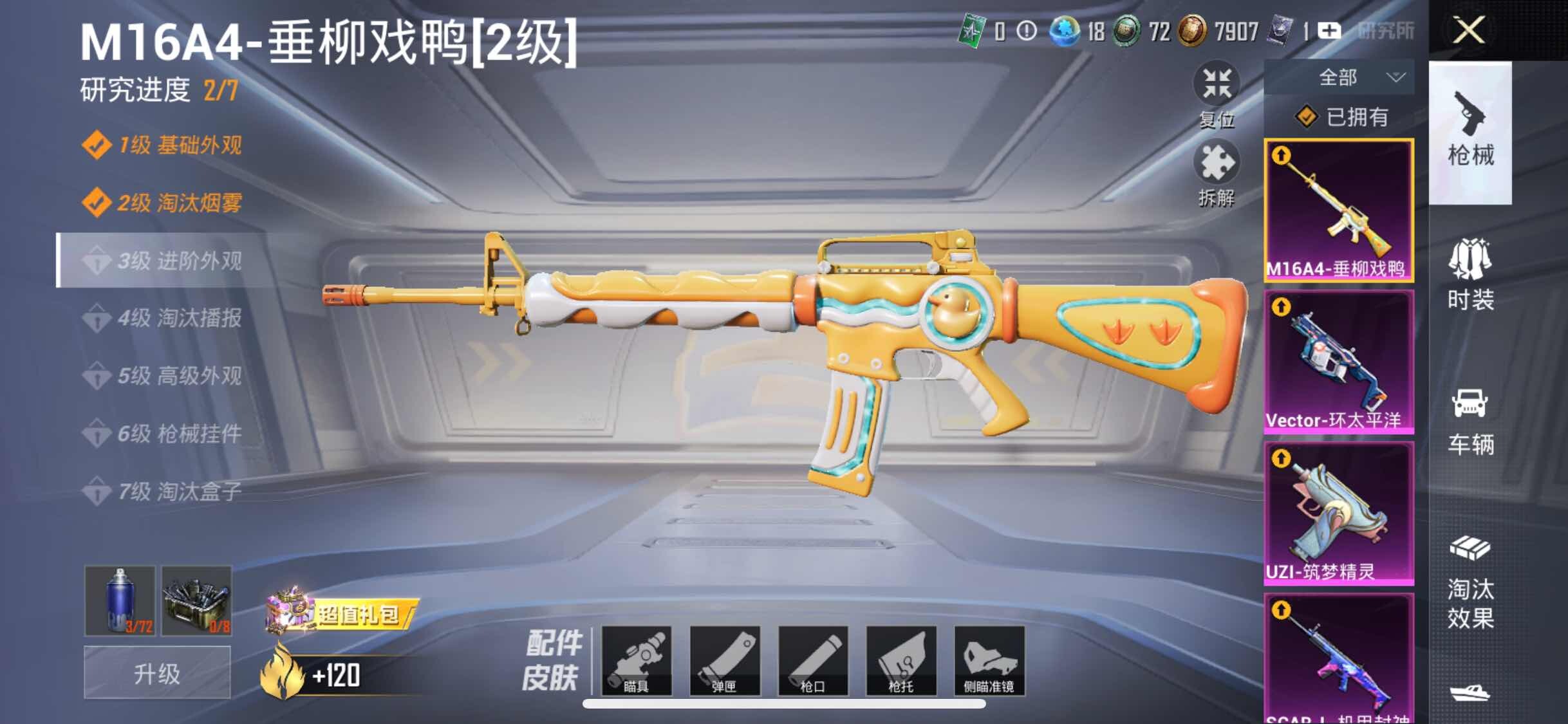 HPYXS3296075和平精英账号详情图16