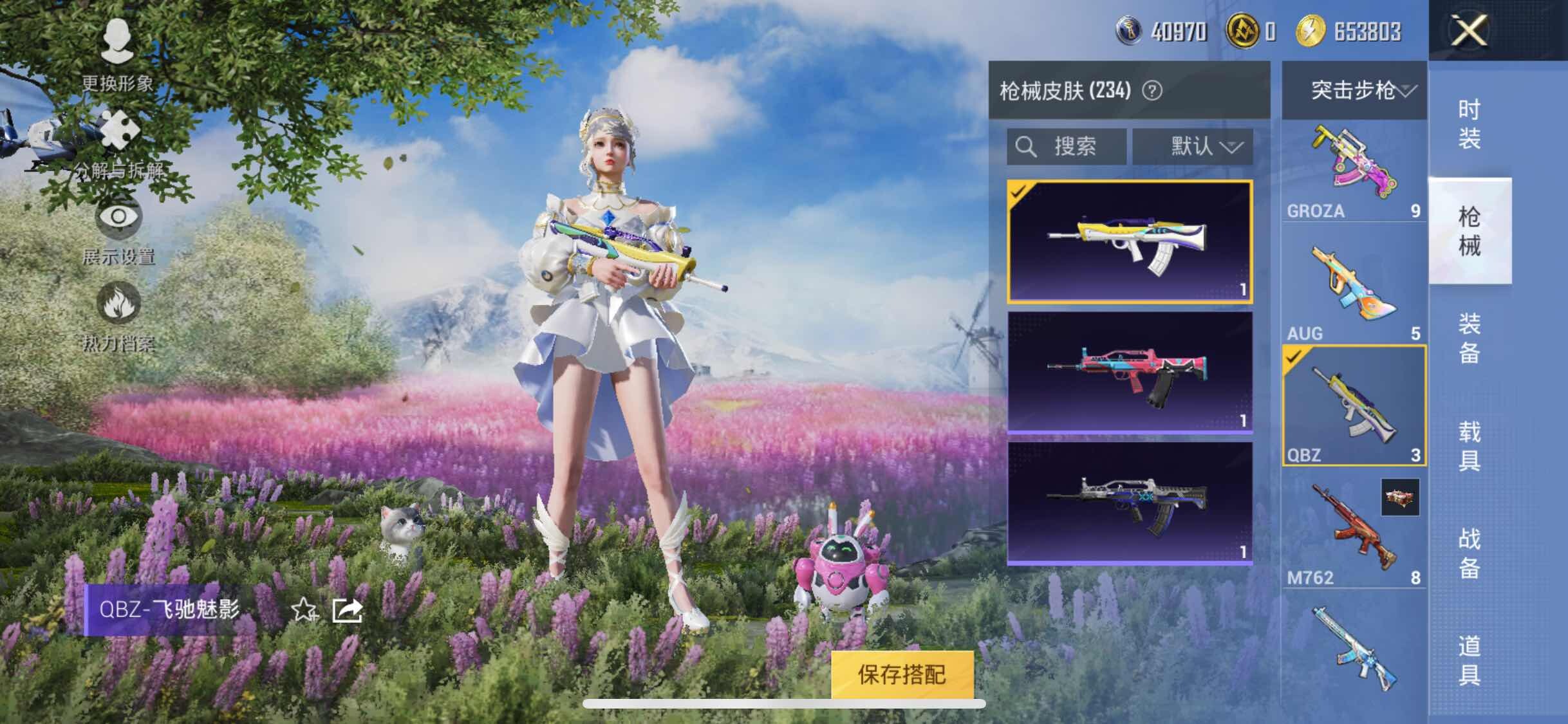 HPYXS3296075和平精英账号详情图17