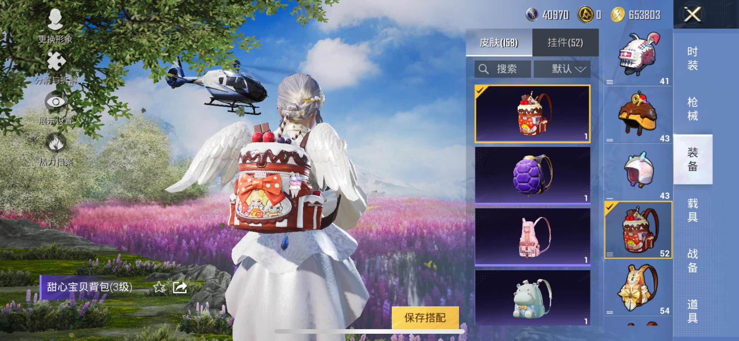 HPYXS3296075和平精英账号详情图18