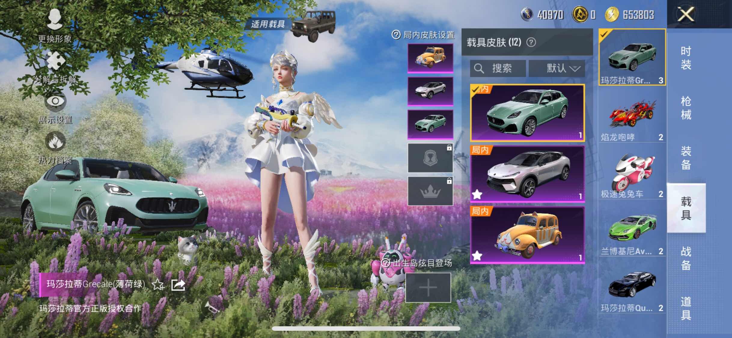 HPYXS3296075和平精英账号详情图19