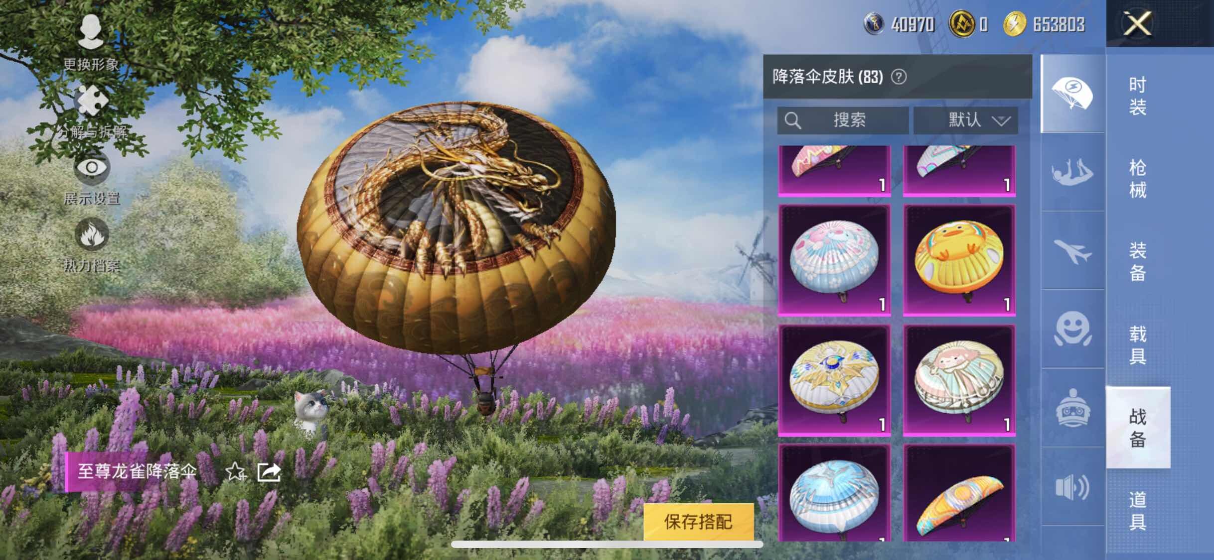 HPYXS3296075和平精英账号详情图20