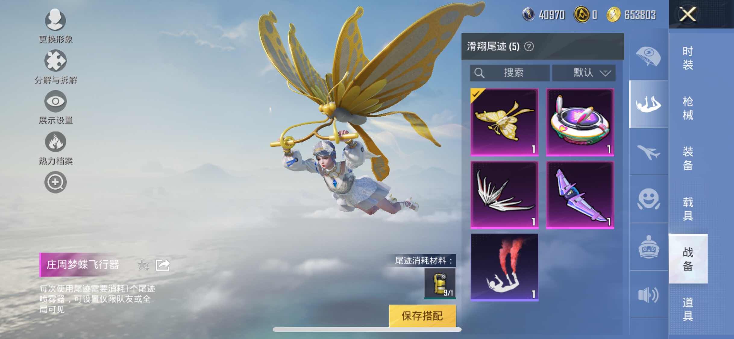HPYXS3296075和平精英账号详情图21