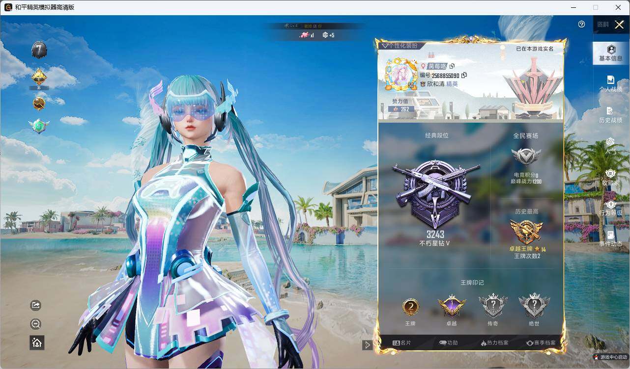 HPLE3288831和平精英账号详情图3