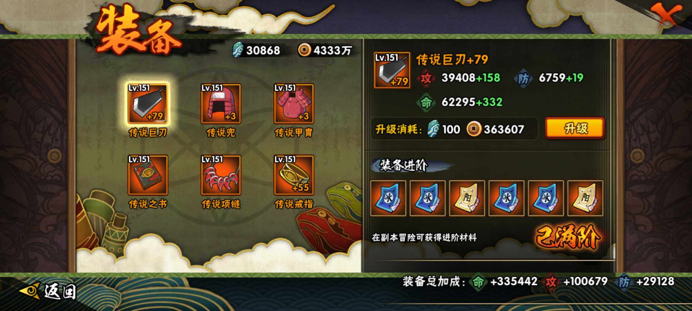 HYJM316583火影忍者账号详情图13
