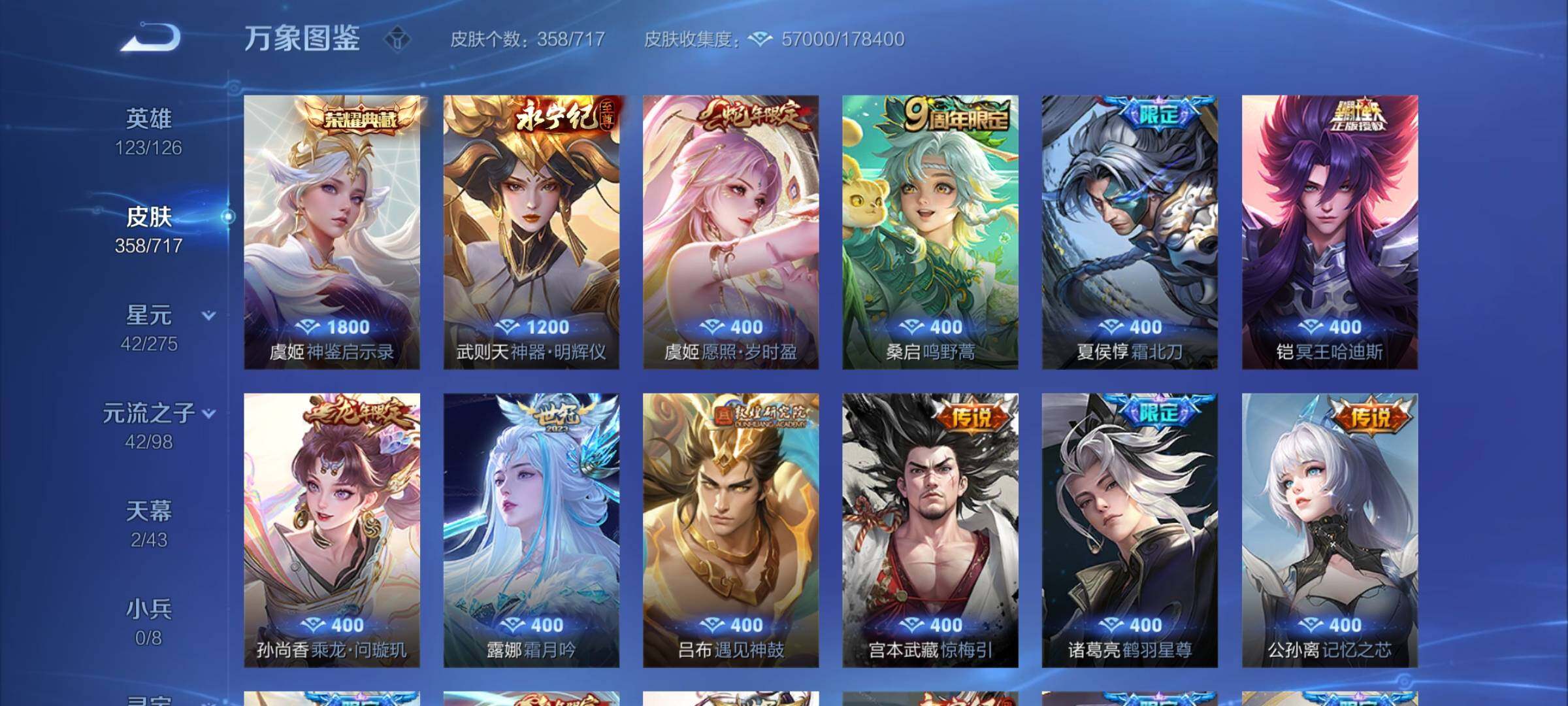 WZYXS3220230王者荣耀账号详情图6 WZYXS3220230王者荣耀账号详情图6