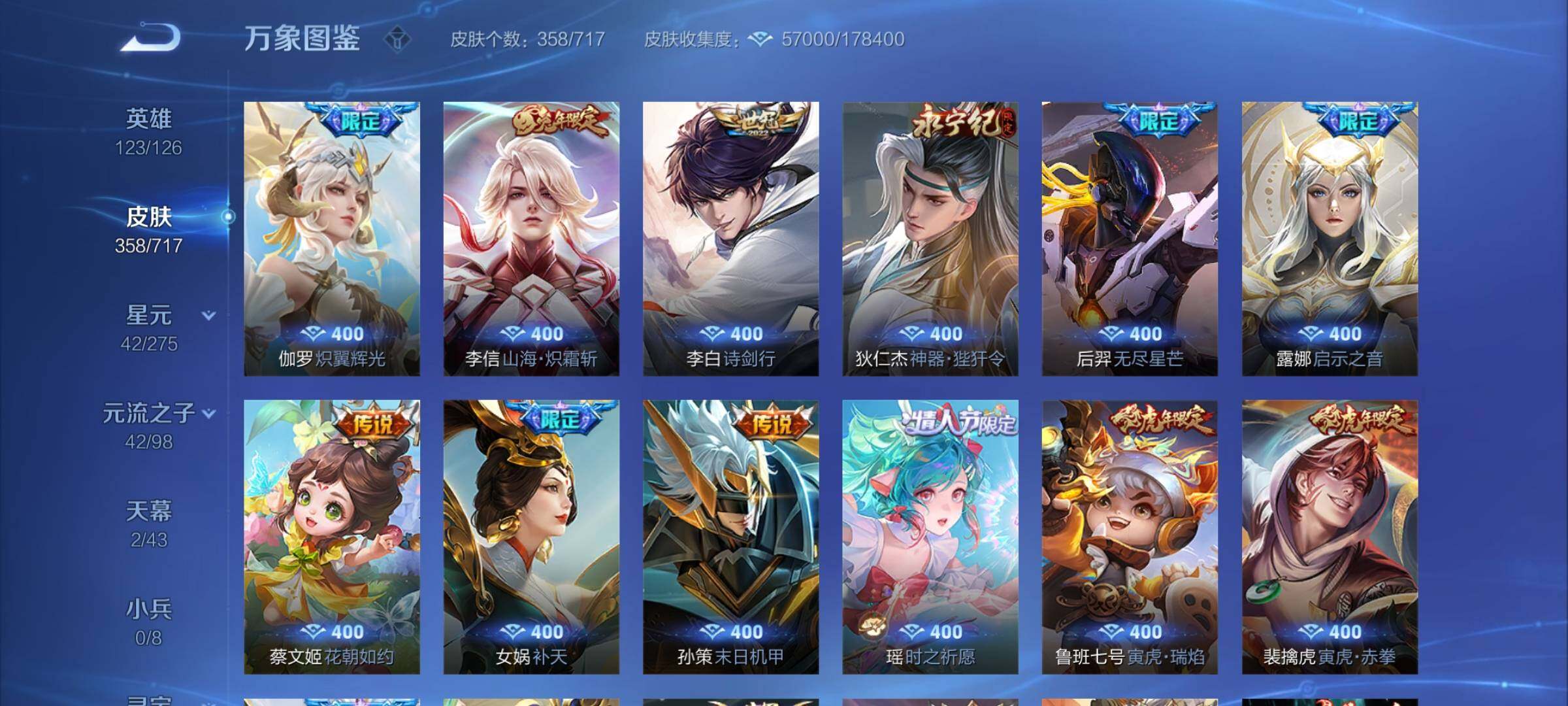 WZYXS3220230王者荣耀账号详情图7 WZYXS3220230王者荣耀账号详情图7