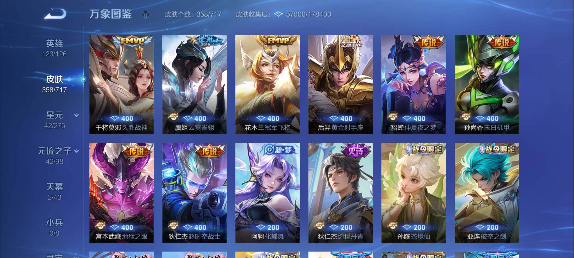 WZYXS3220230王者荣耀账号详情图9 WZYXS3220230王者荣耀账号详情图9