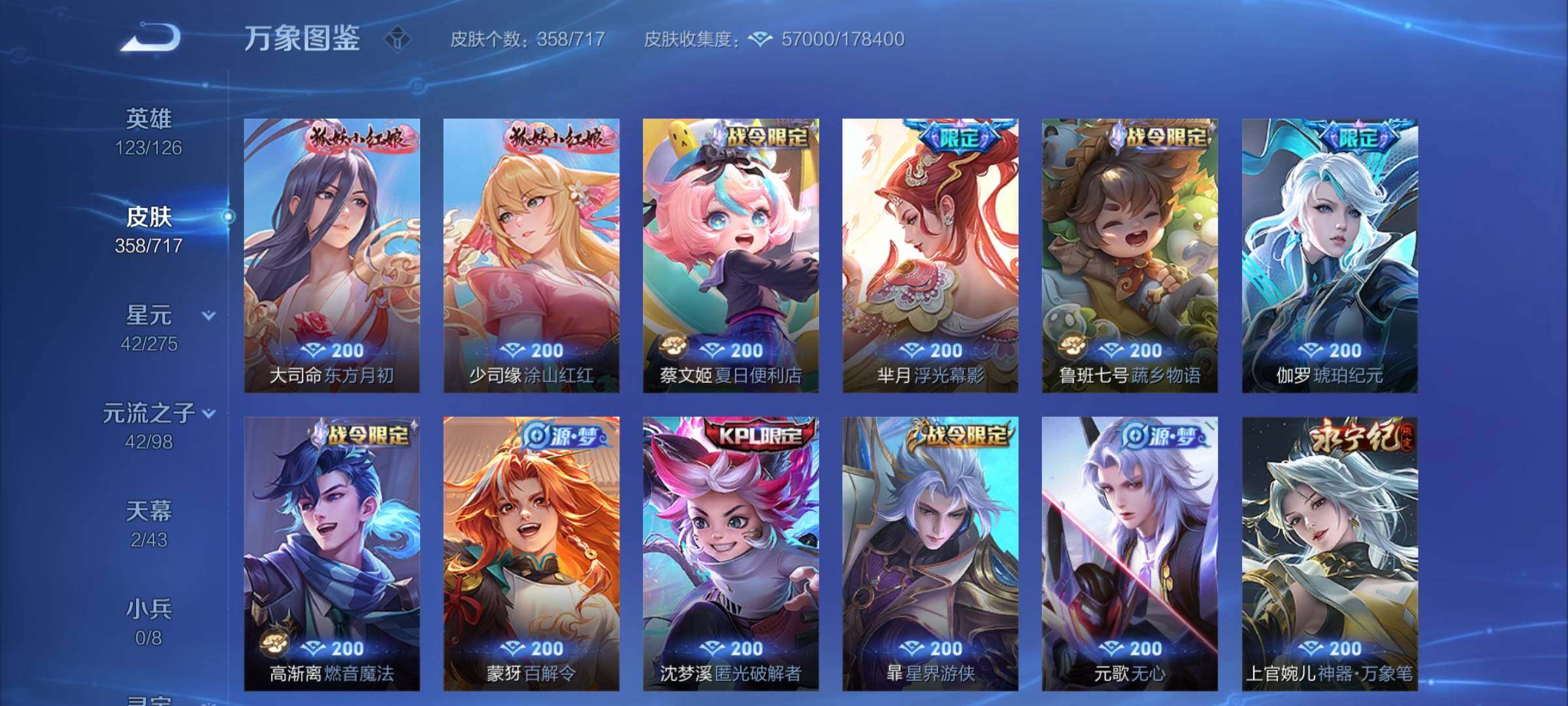 WZYXS3220230王者荣耀账号详情图10 WZYXS3220230王者荣耀账号详情图10