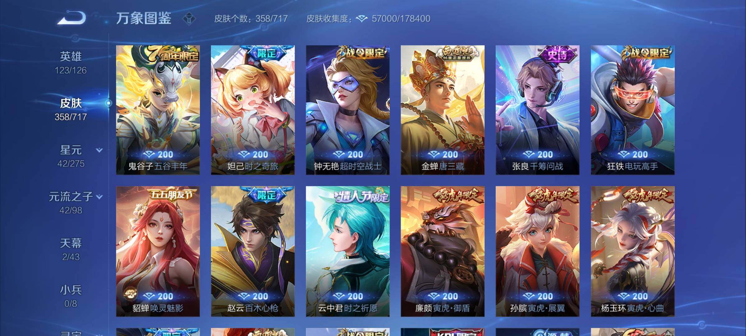 WZYXS3220230王者荣耀账号详情图11 WZYXS3220230王者荣耀账号详情图11