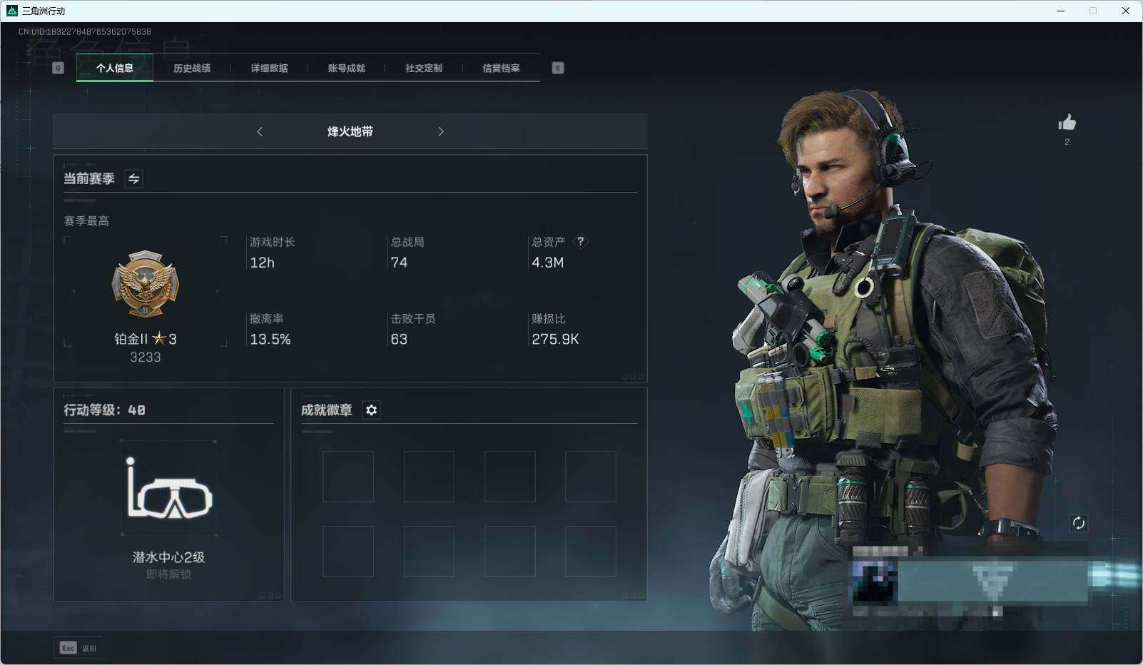 三角洲行动账号QQ【SJZF2212】总资产(M)：4M/哈夫币(K)：80K/哈夫币(K)：80K/传说枪皮数：1/烽火地带等级：40_段位：无段位/露娜-黑·天际线/复合弓-黑-天际线