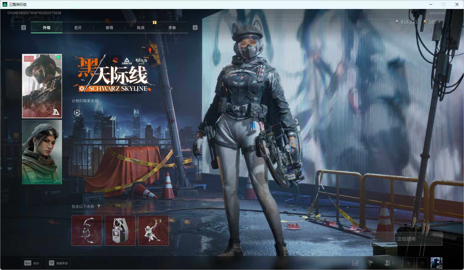 SJZEY311992三角洲行动账号详情图3