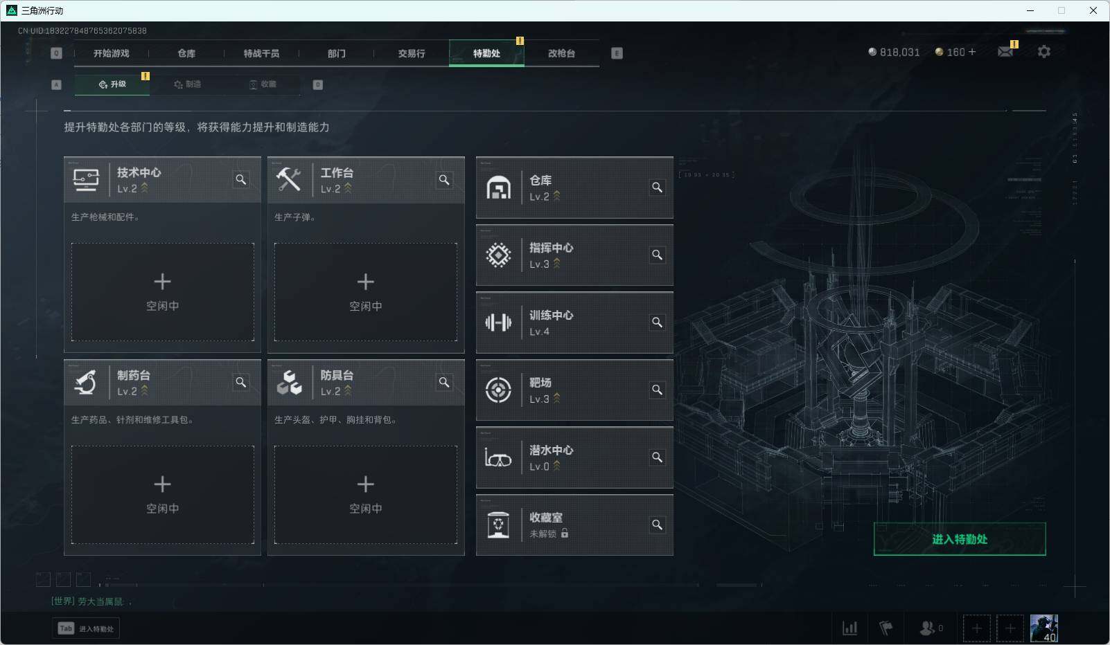 SJZEY311992三角洲行动账号详情图5