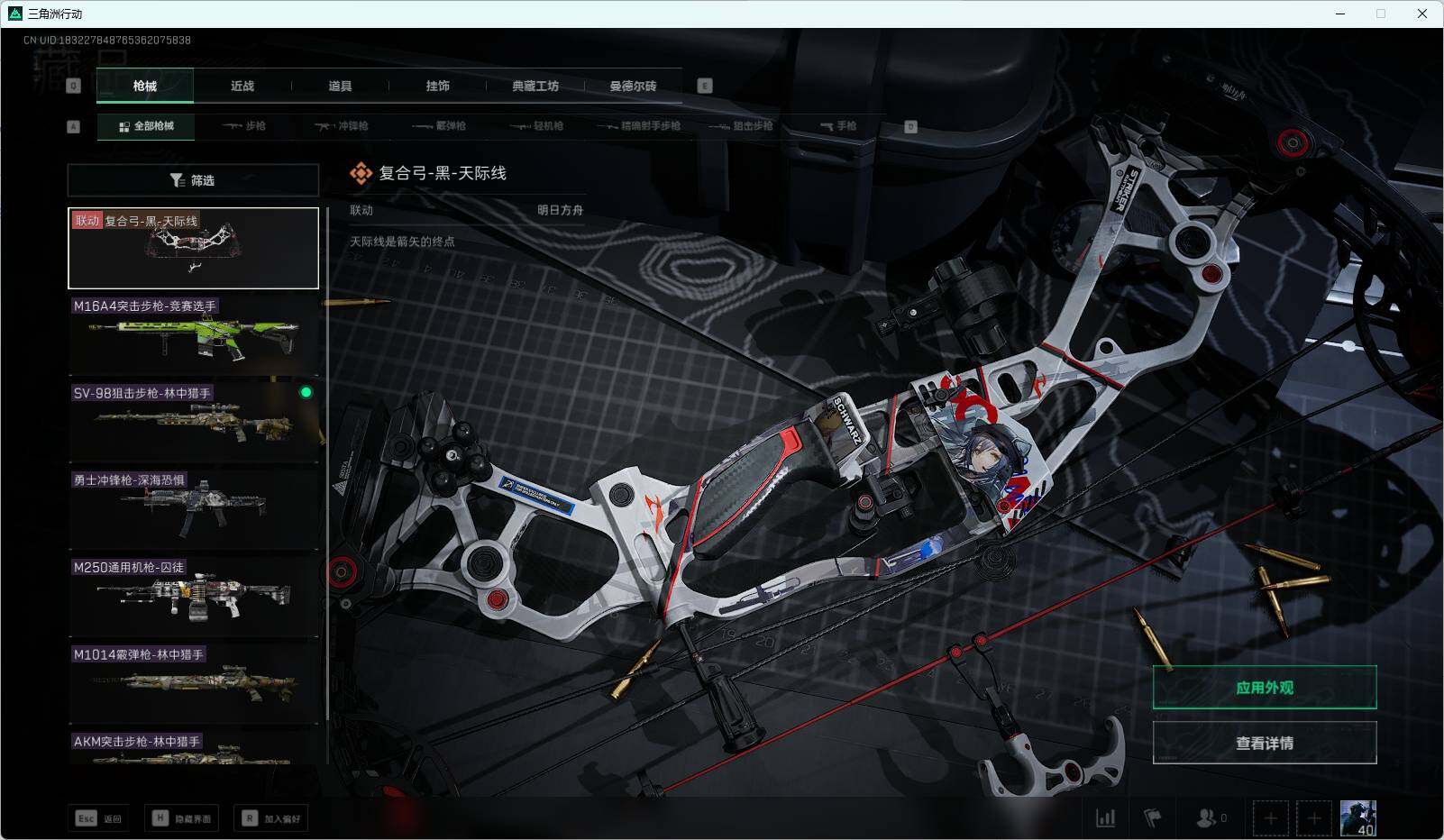 SJZEY311992三角洲行动账号详情图6