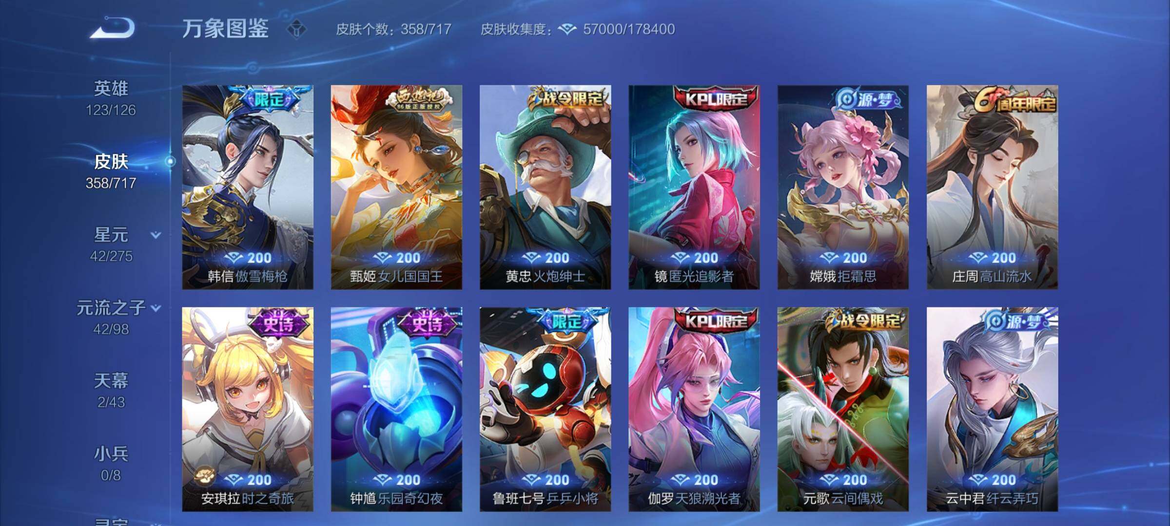 WZYXS3220230王者荣耀账号详情图12 WZYXS3220230王者荣耀账号详情图12