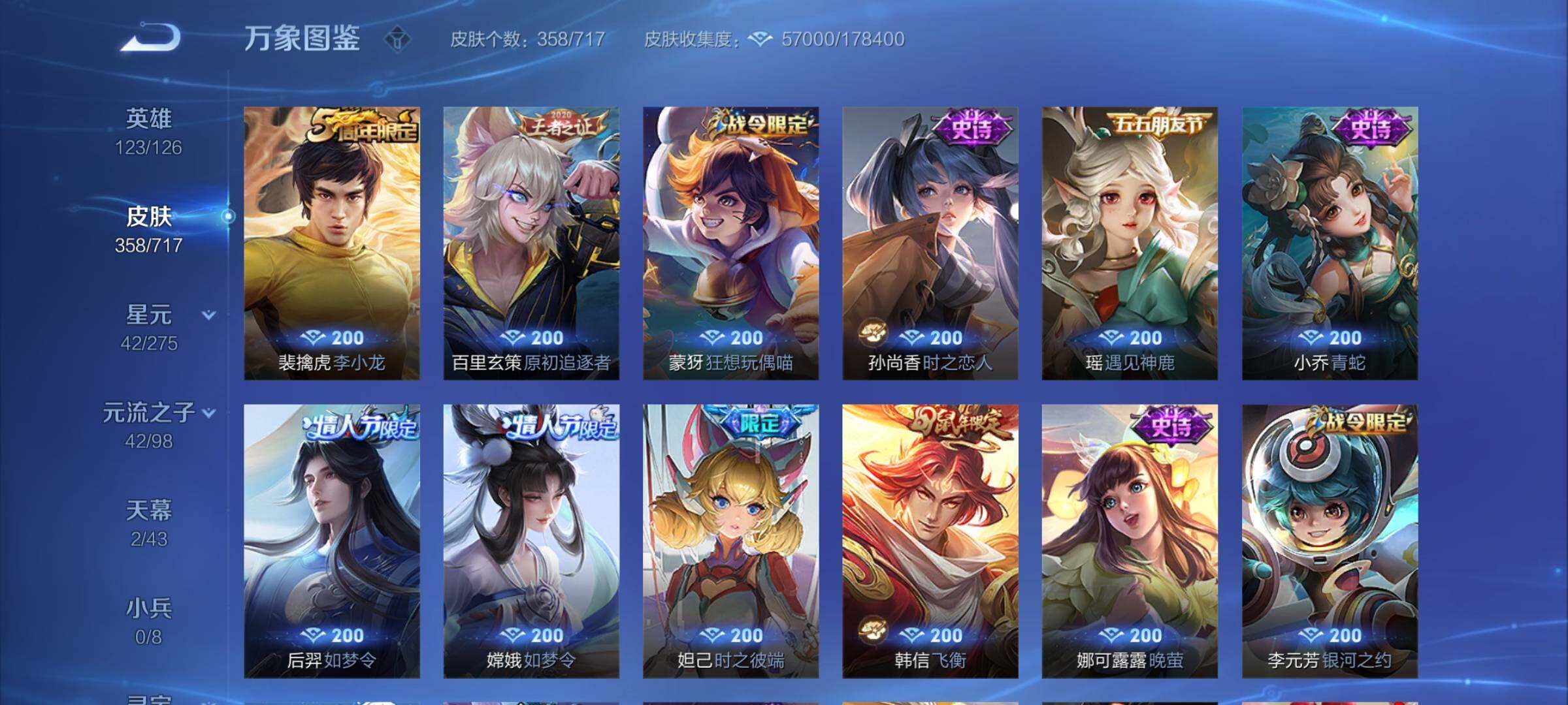 WZYXS3220230王者荣耀账号详情图13 WZYXS3220230王者荣耀账号详情图13